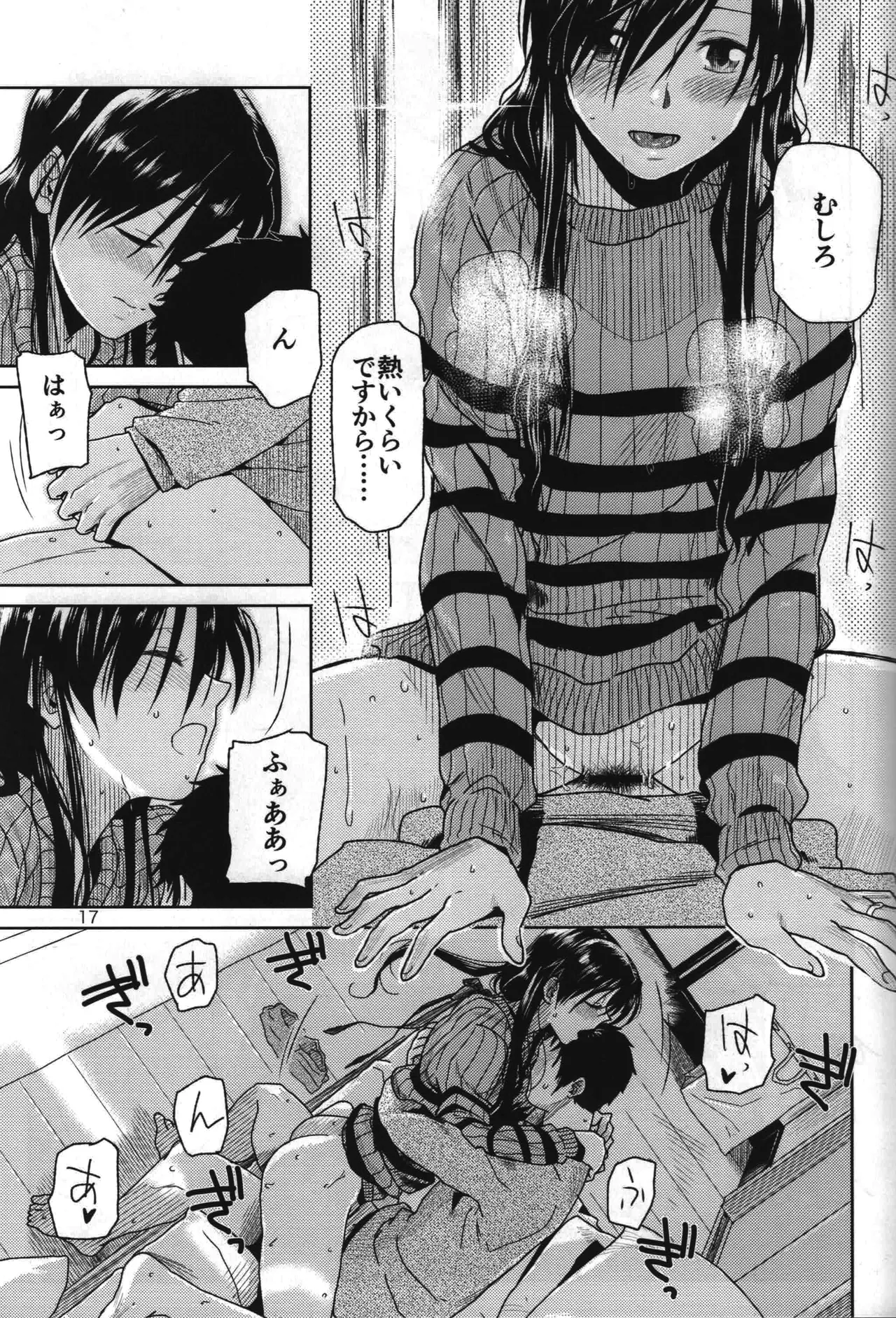 [Aimasutei (Kirihara Yuu)]Need You Now(THE iDOLM@STER) Page 18
