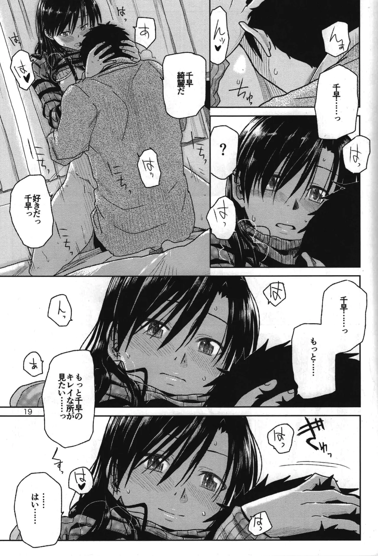 [Aimasutei (Kirihara Yuu)]Need You Now(THE iDOLM@STER) Page 20