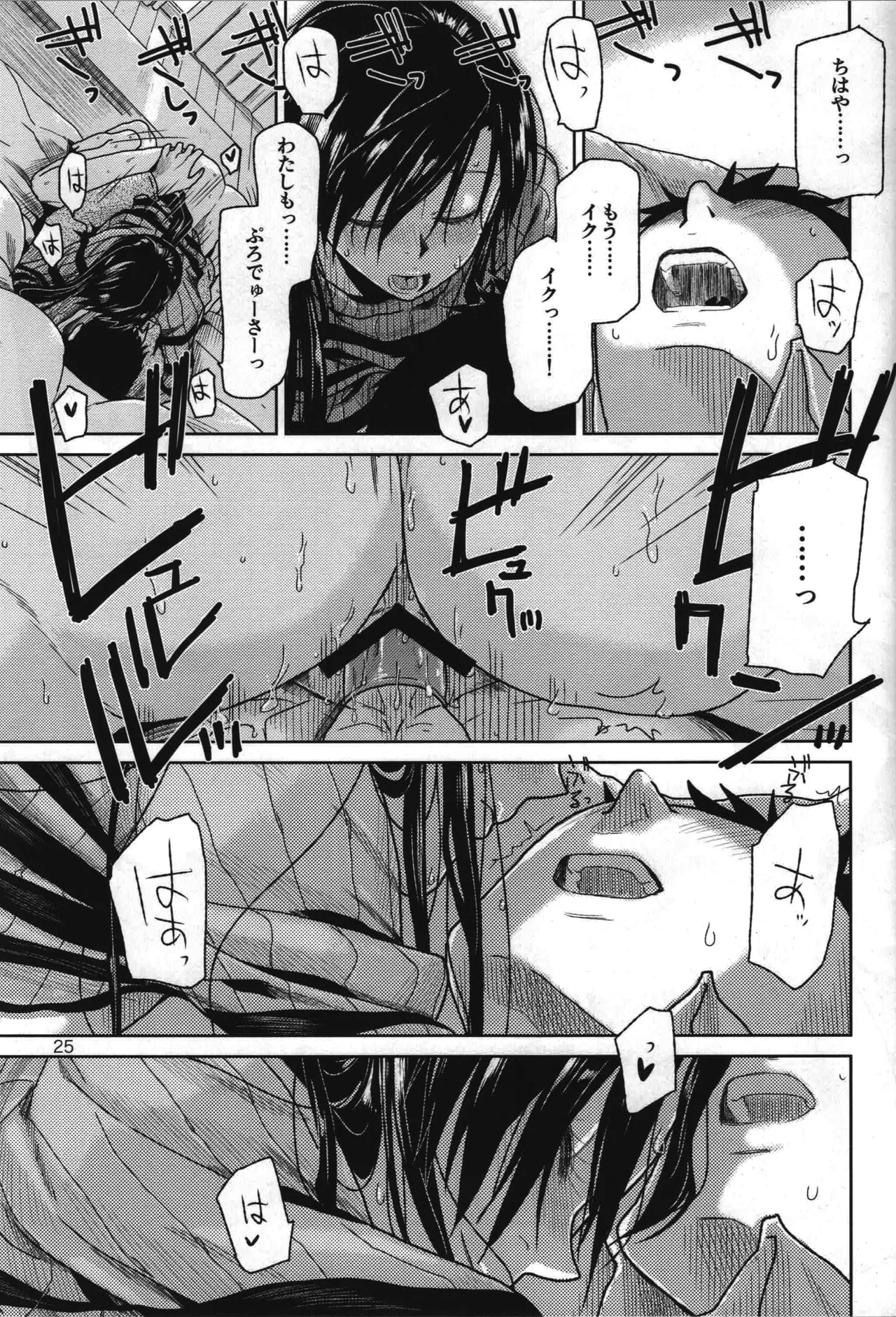 [Aimasutei (Kirihara Yuu)]Need You Now(THE iDOLM@STER) Page 26