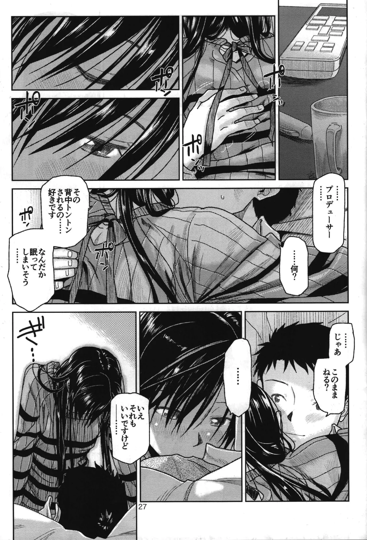[Aimasutei (Kirihara Yuu)]Need You Now(THE iDOLM@STER) Page 28