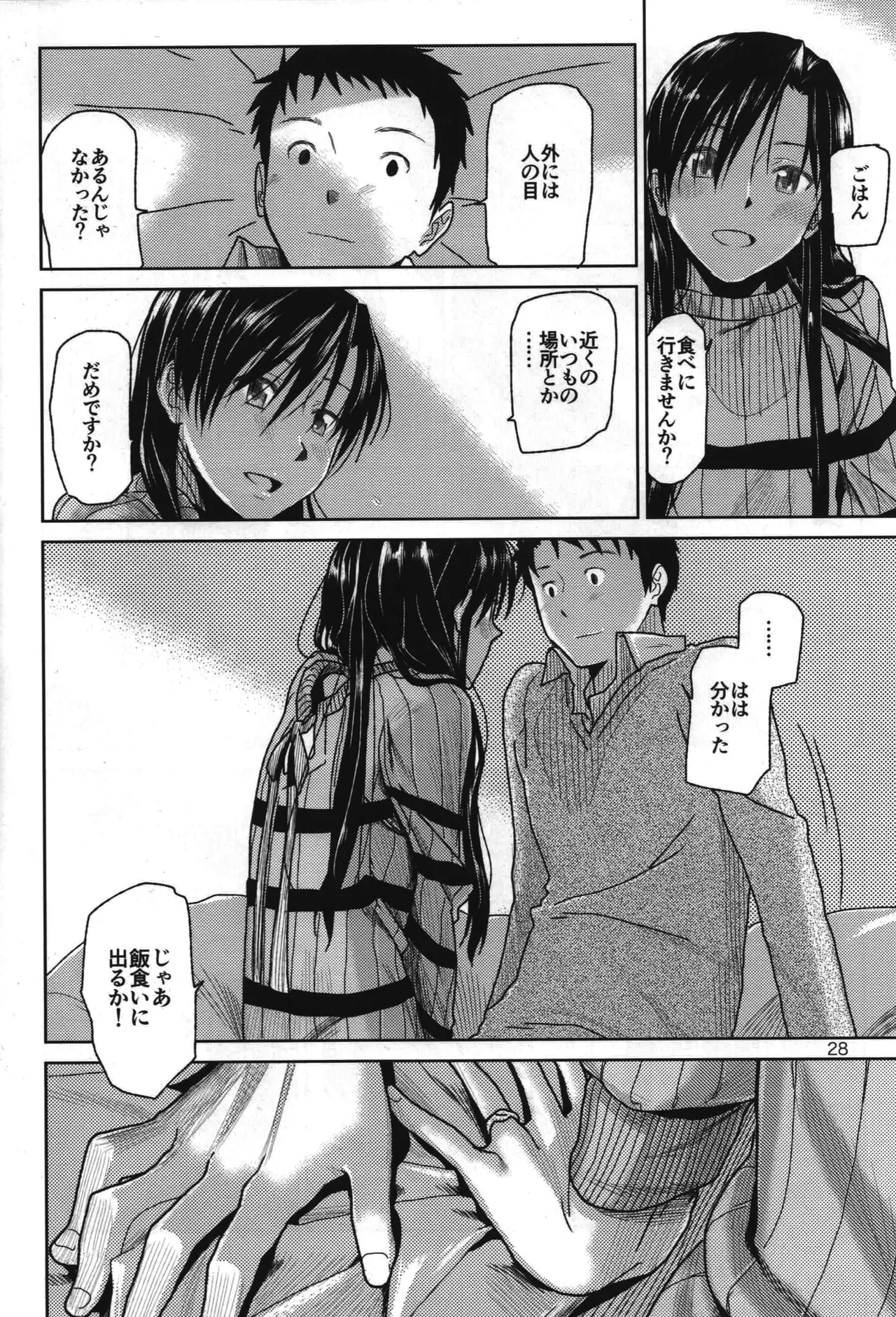 [Aimasutei (Kirihara Yuu)]Need You Now(THE iDOLM@STER) Page 29