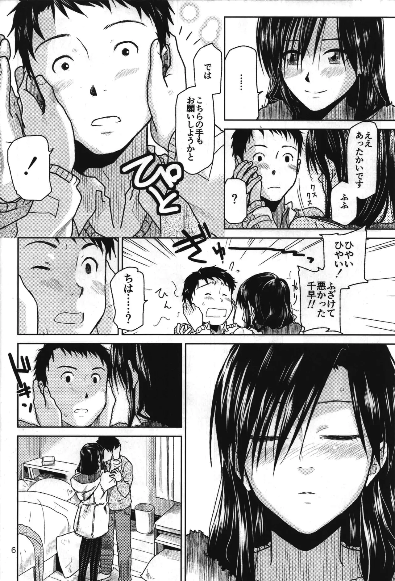 [Aimasutei (Kirihara Yuu)]Need You Now(THE iDOLM@STER) Page 7