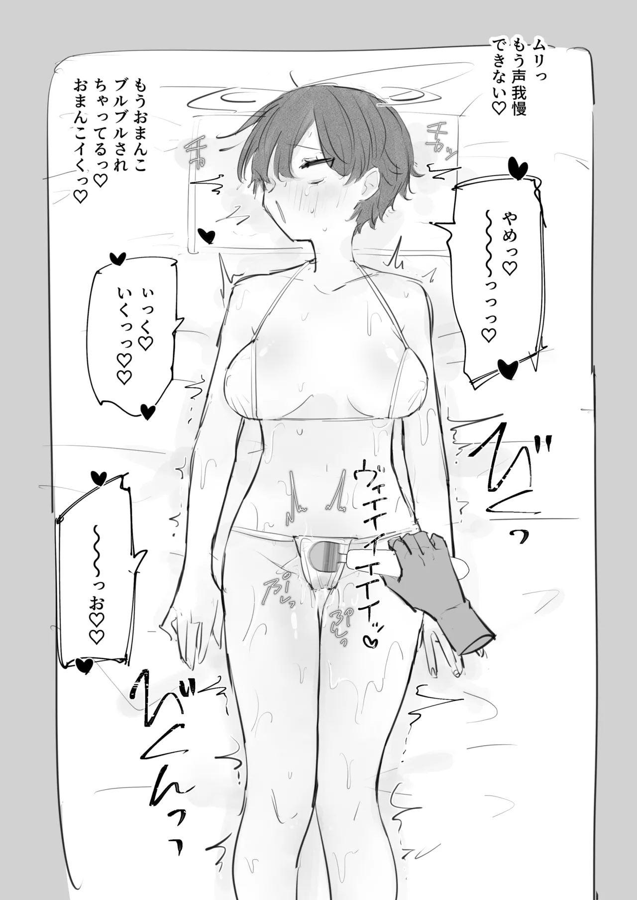 [Ameaka (Ameaka)]Torisagikan in akutoku massaji-ten[Digital] Page 23