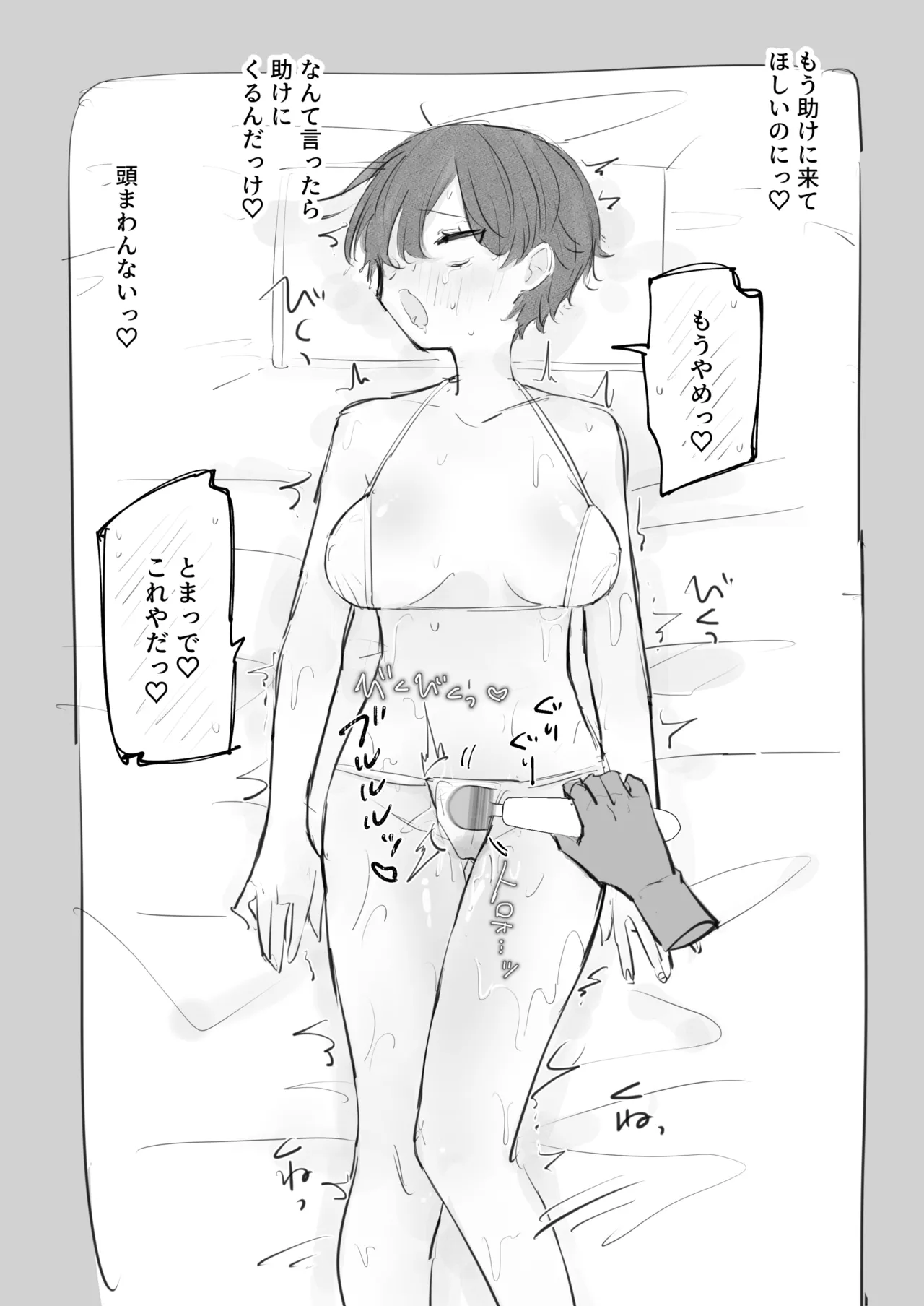 [Ameaka (Ameaka)]Torisagikan in akutoku massaji-ten[Digital] Page 24