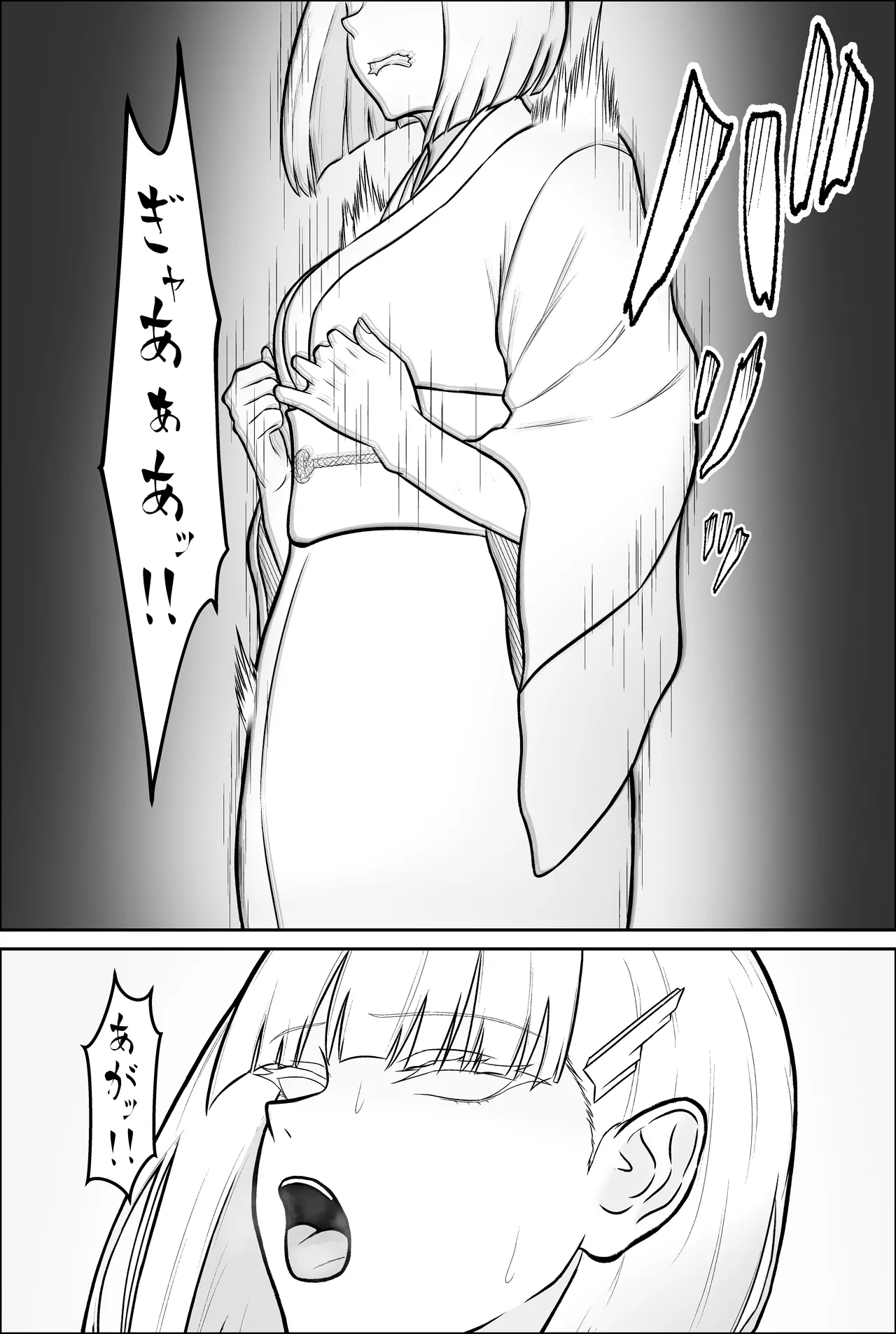 [men'u koubou (men'u)]Yukionna, yurikoushugannoroku[Digital] Page 14