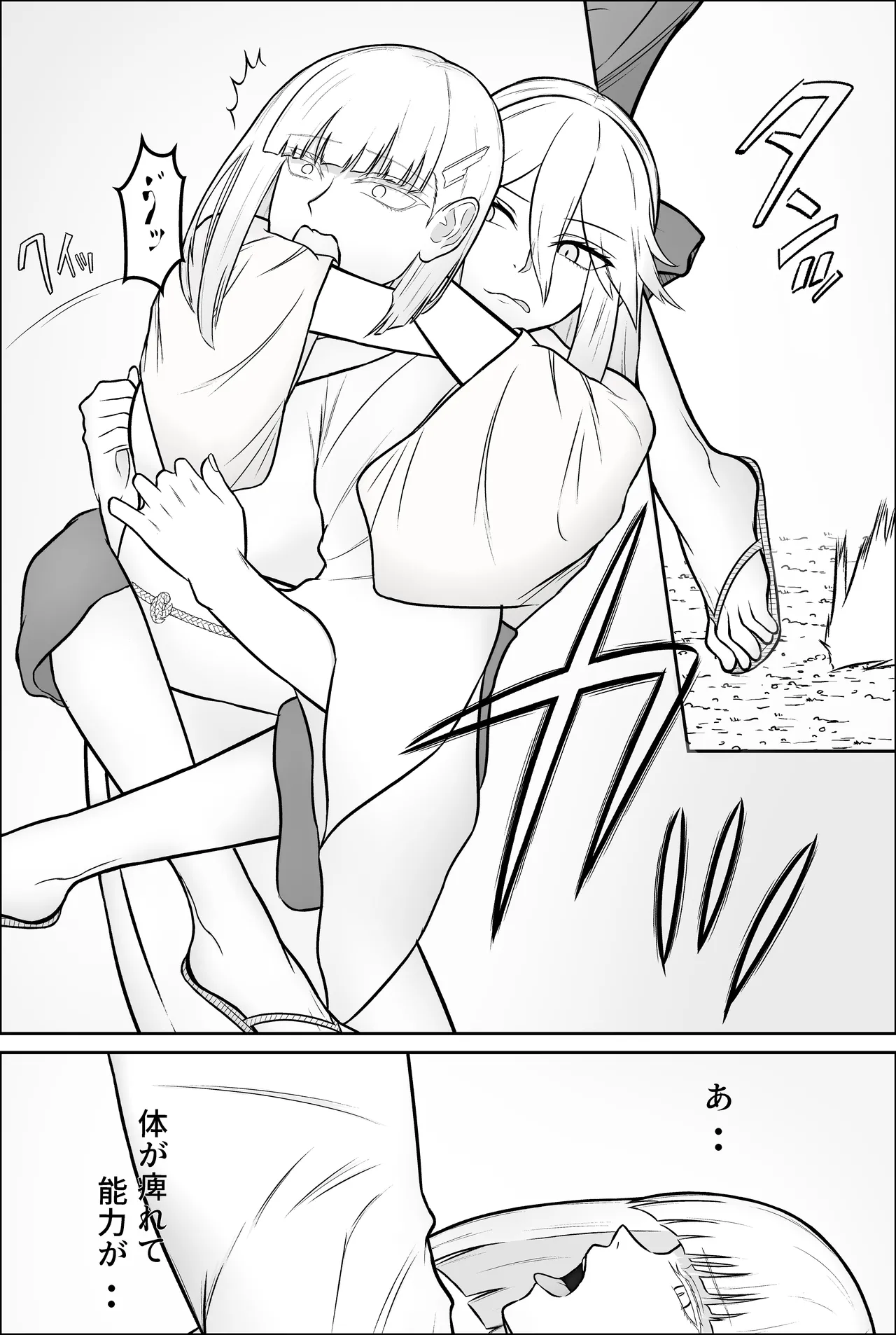 [men'u koubou (men'u)]Yukionna, yurikoushugannoroku[Digital] Page 15