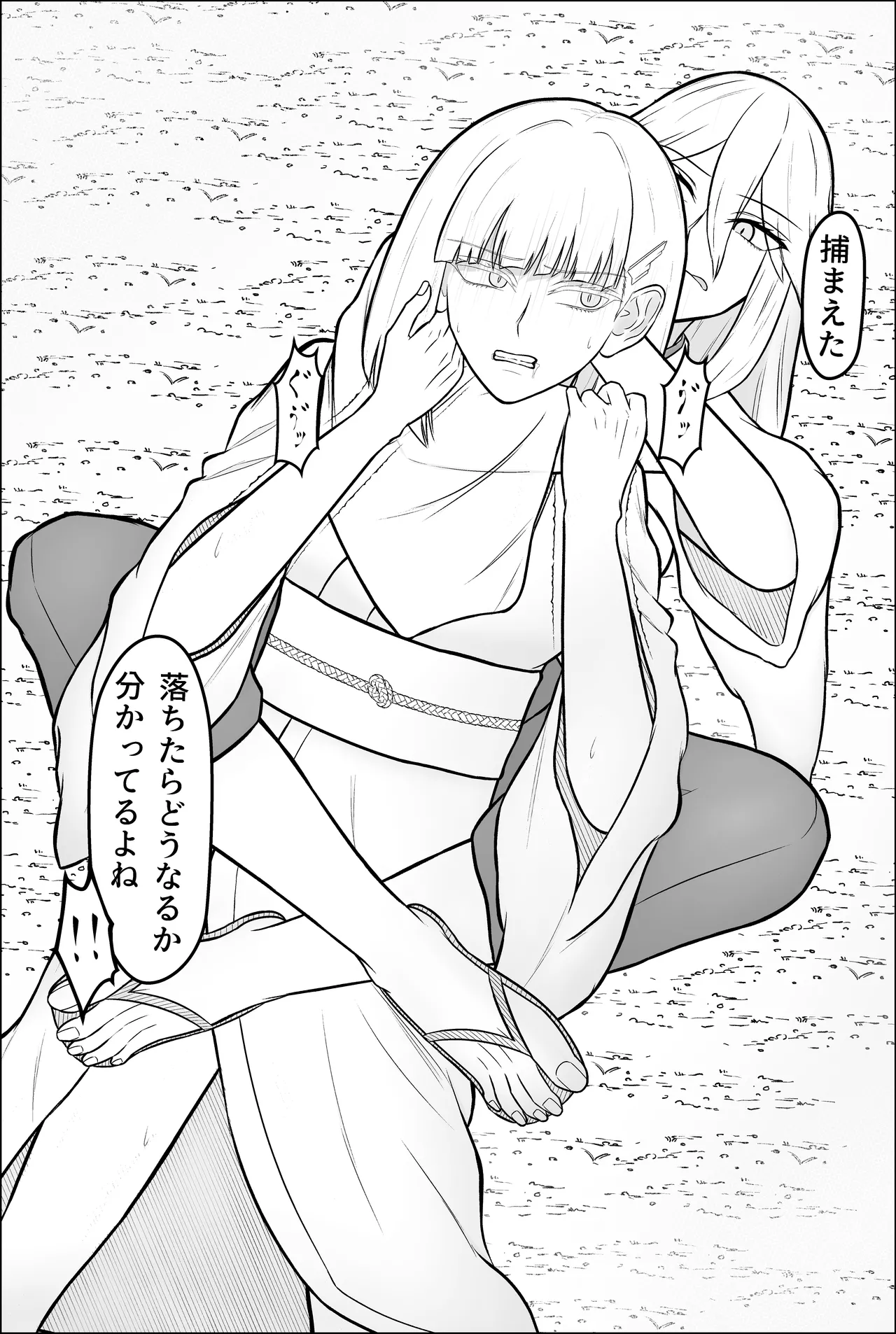 [men'u koubou (men'u)]Yukionna, yurikoushugannoroku[Digital] Page 16