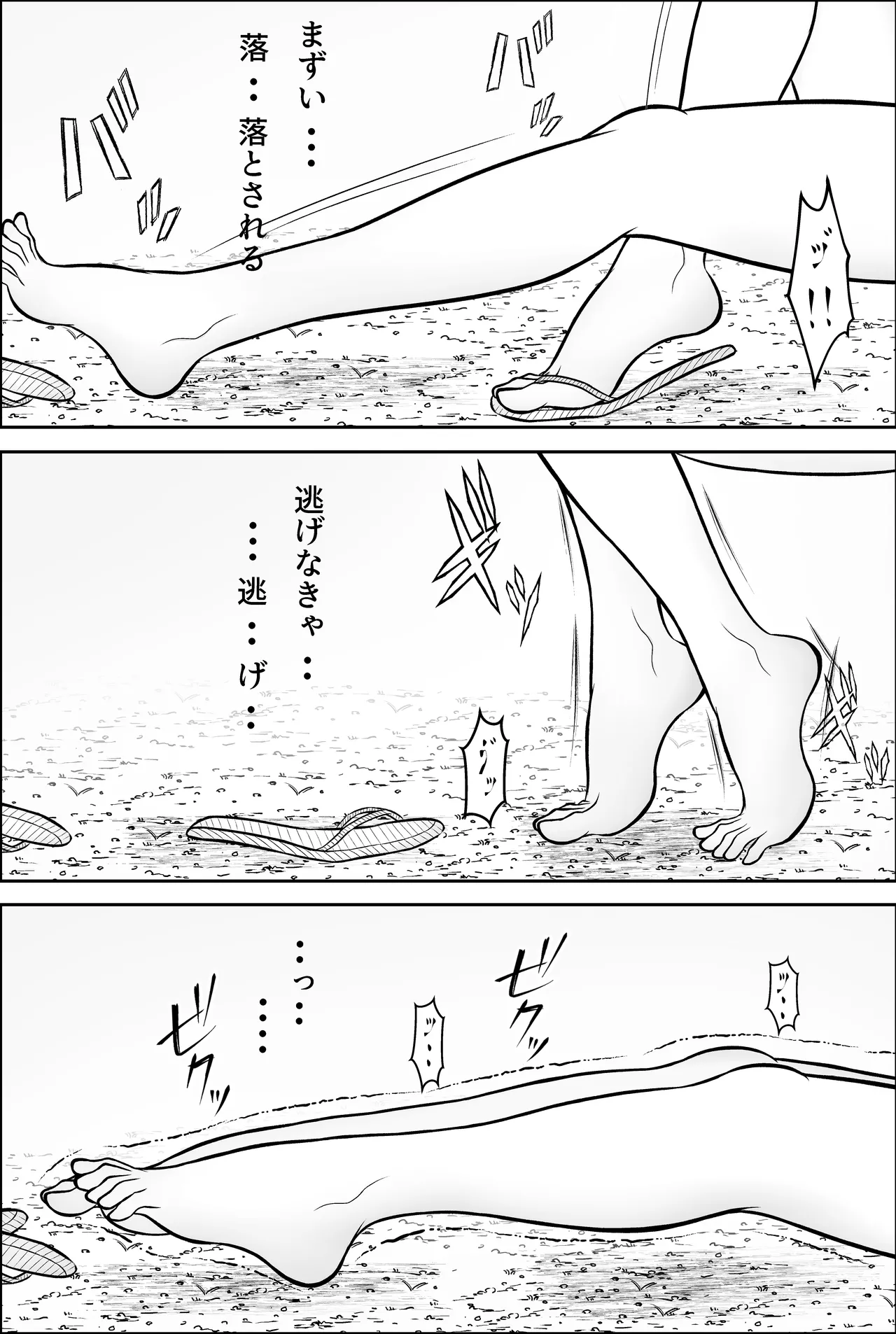 [men'u koubou (men'u)]Yukionna, yurikoushugannoroku[Digital] Page 17