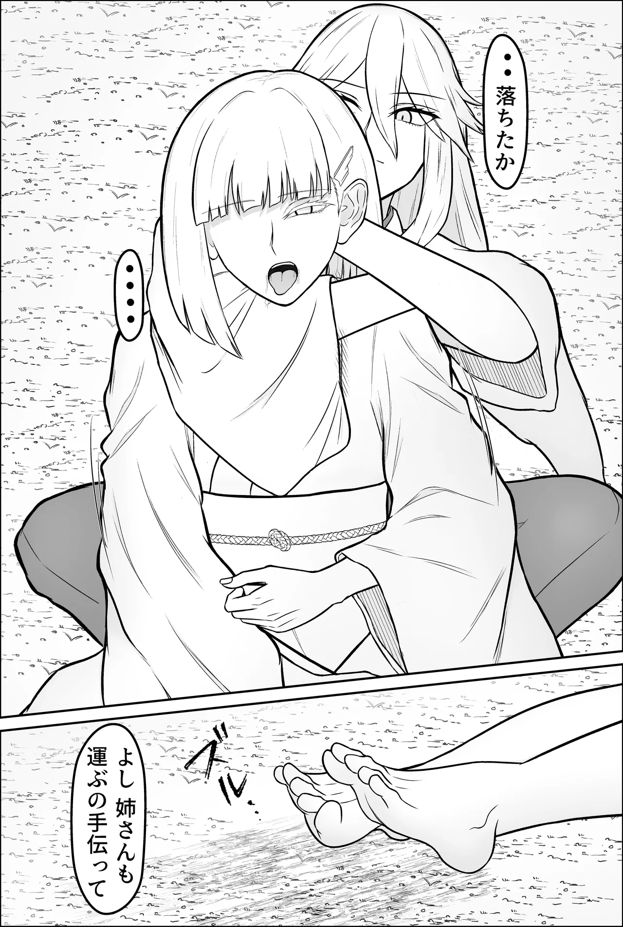[men'u koubou (men'u)]Yukionna, yurikoushugannoroku[Digital] Page 18