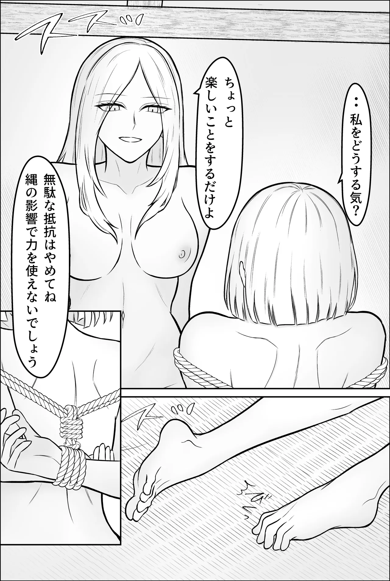 [men'u koubou (men'u)]Yukionna, yurikoushugannoroku[Digital] Page 20