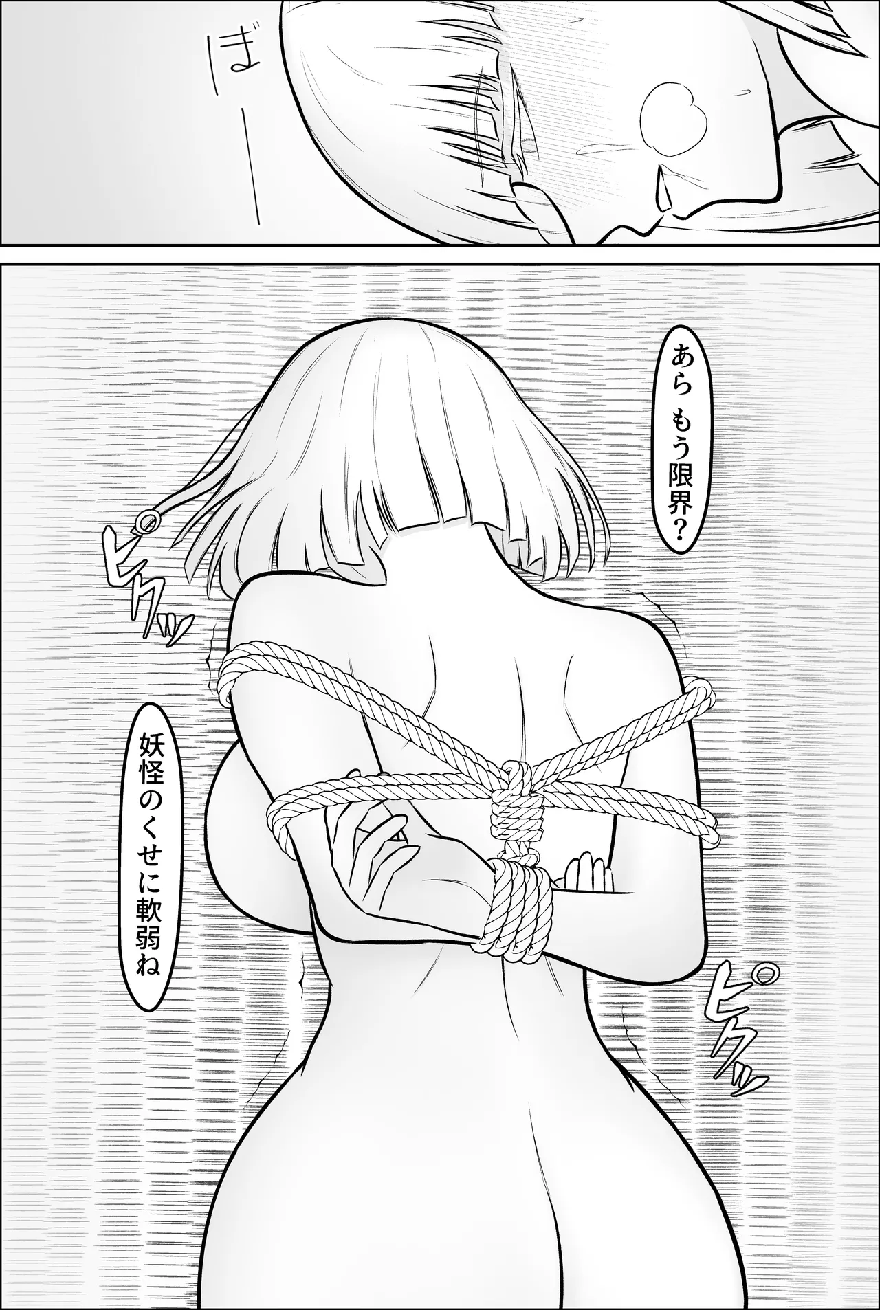 [men'u koubou (men'u)]Yukionna, yurikoushugannoroku[Digital] Page 30