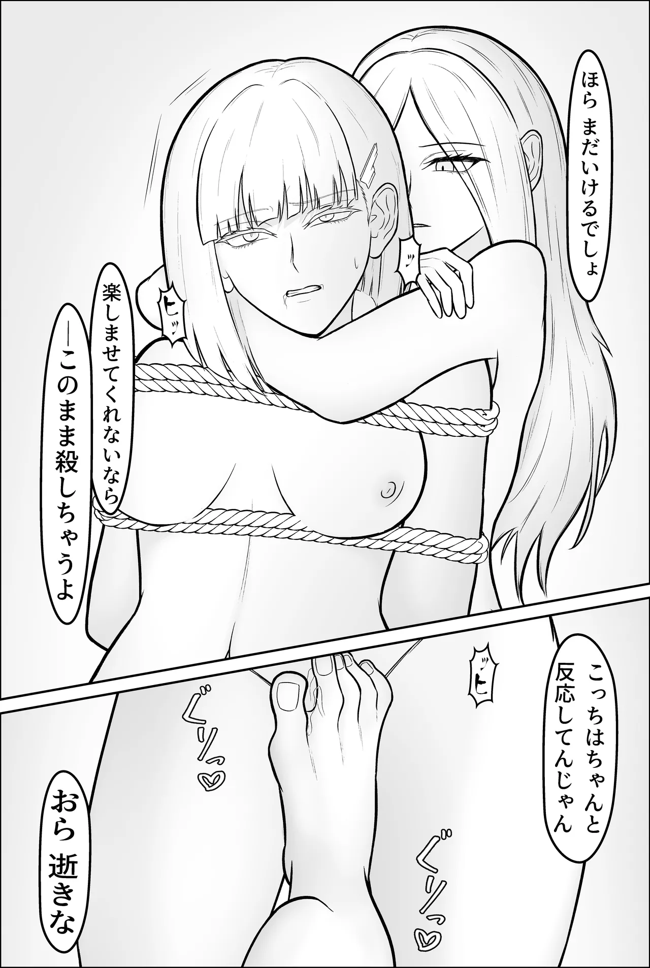 [men'u koubou (men'u)]Yukionna, yurikoushugannoroku[Digital] Page 32