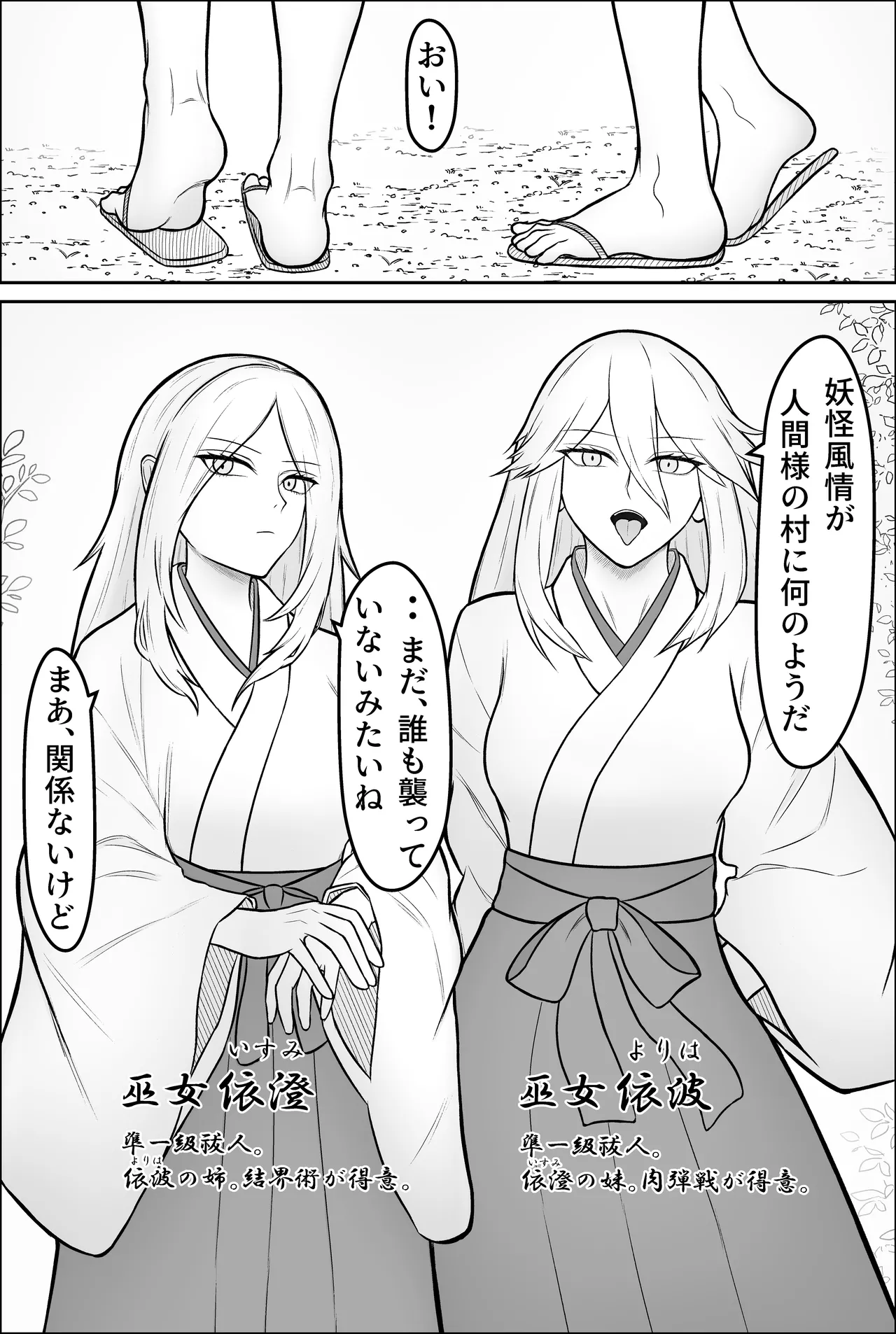 [men'u koubou (men'u)]Yukionna, yurikoushugannoroku[Digital] Page 7