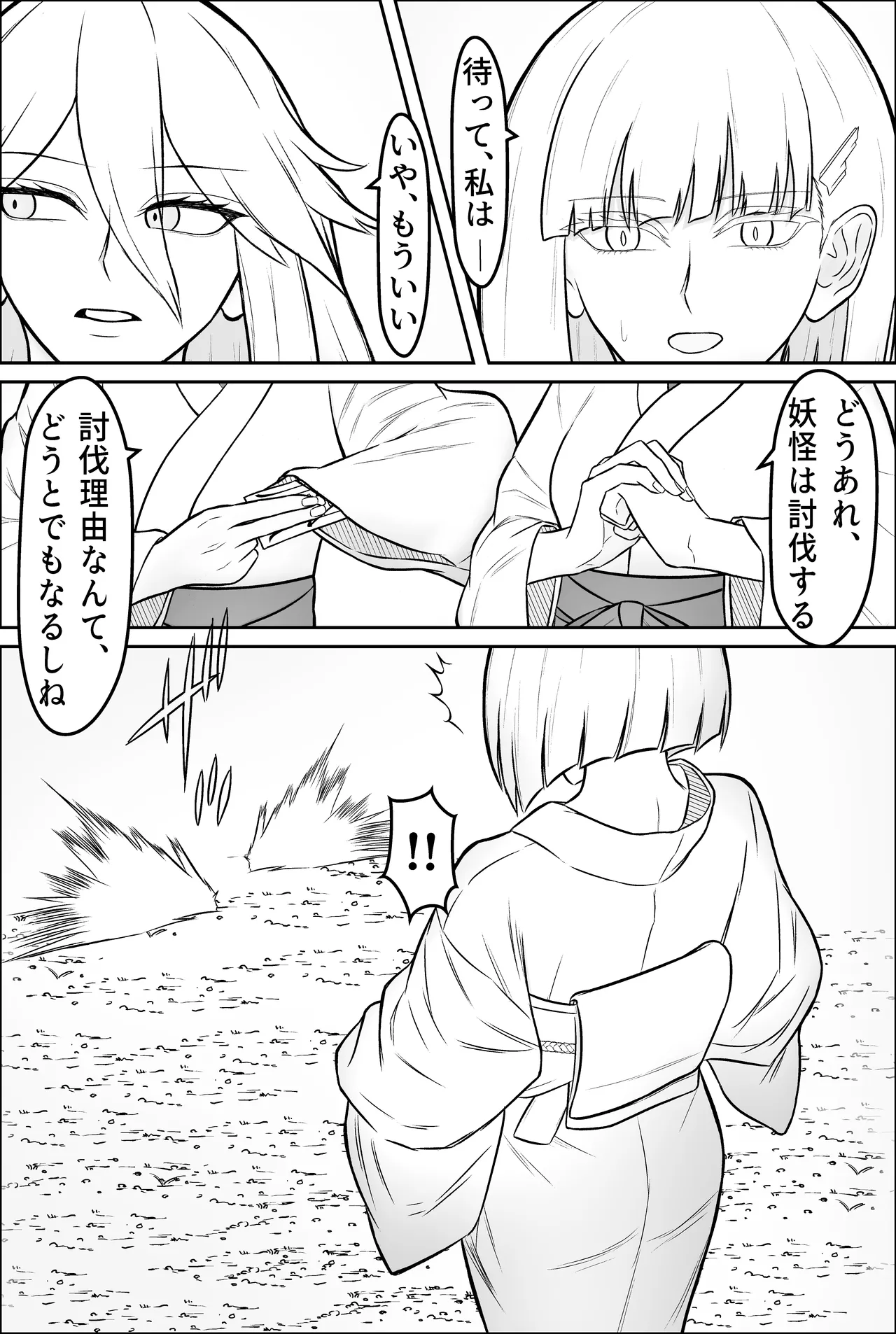 [men'u koubou (men'u)]Yukionna, yurikoushugannoroku[Digital] Page 8