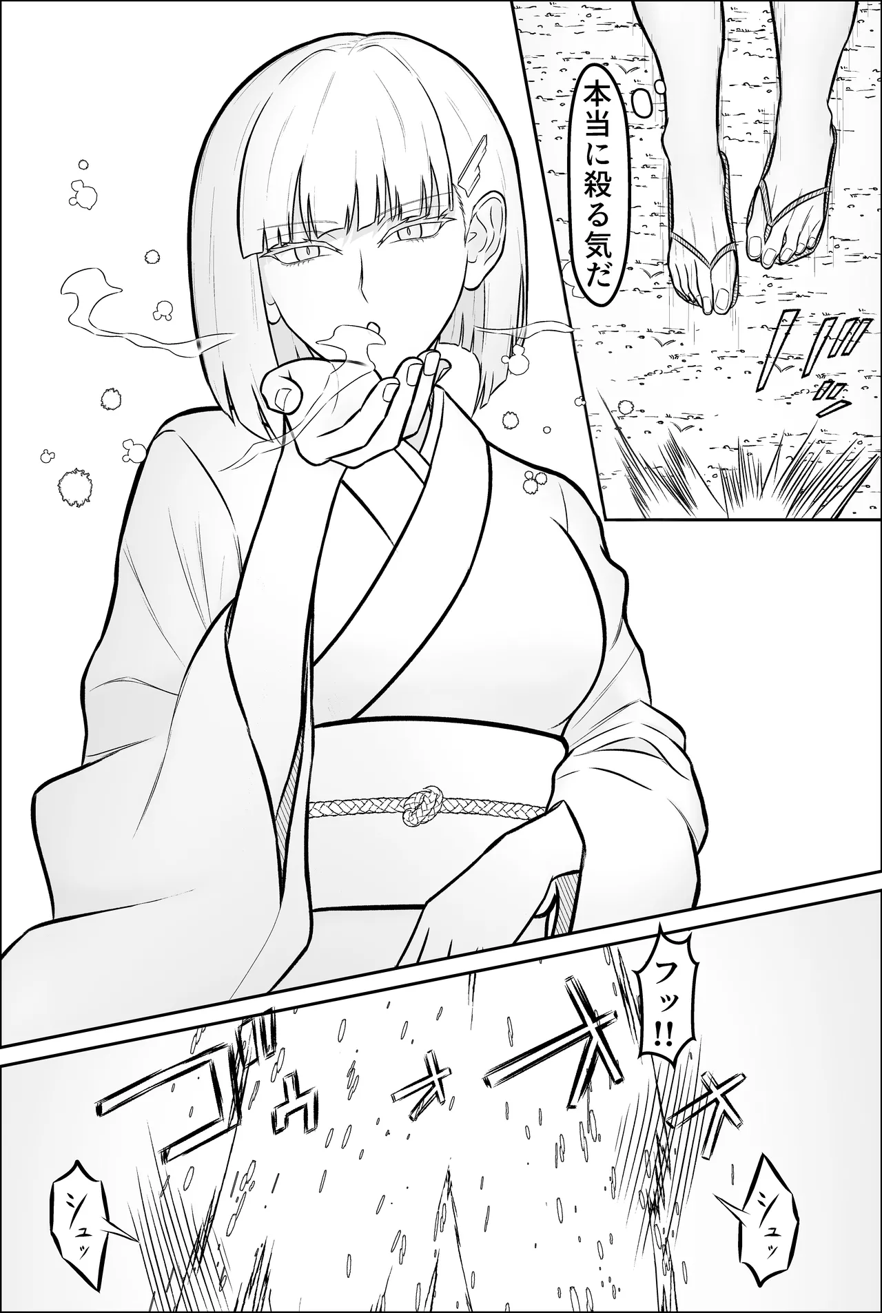 [men'u koubou (men'u)]Yukionna, yurikoushugannoroku[Digital] Page 9