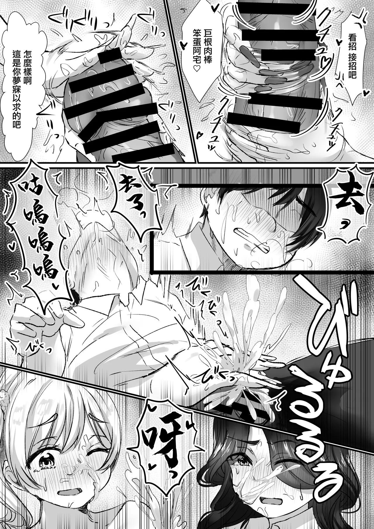 [Moedotei (Moedomura)]Nee Otaku! Docchi ga Kimochi ii ka tte Kiiten no! | 哎阿宅！到底是那邊更舒服回答我們啊！[Chinese] Page 28