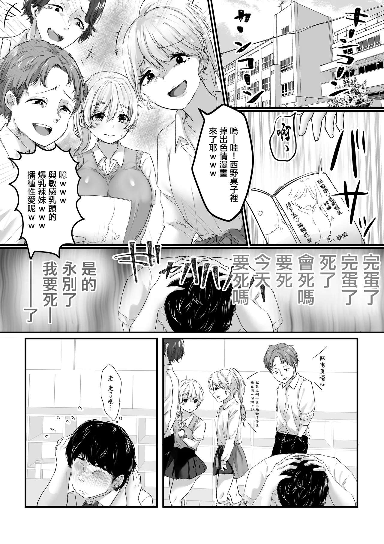 [Moedotei (Moedomura)]Nee Otaku! Docchi ga Kimochi ii ka tte Kiiten no! | 哎阿宅！到底是那邊更舒服回答我們啊！[Chinese] Page 4