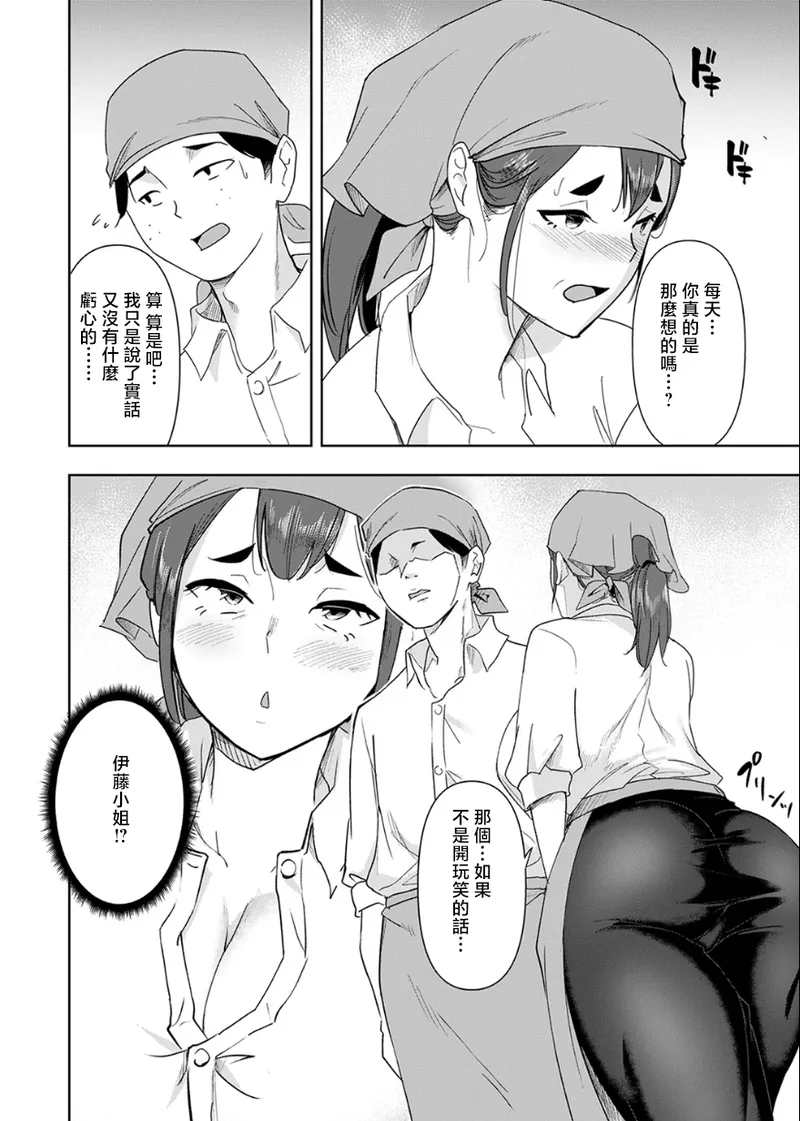 [はすの上梅津]バ先の誘惑 Page 7
