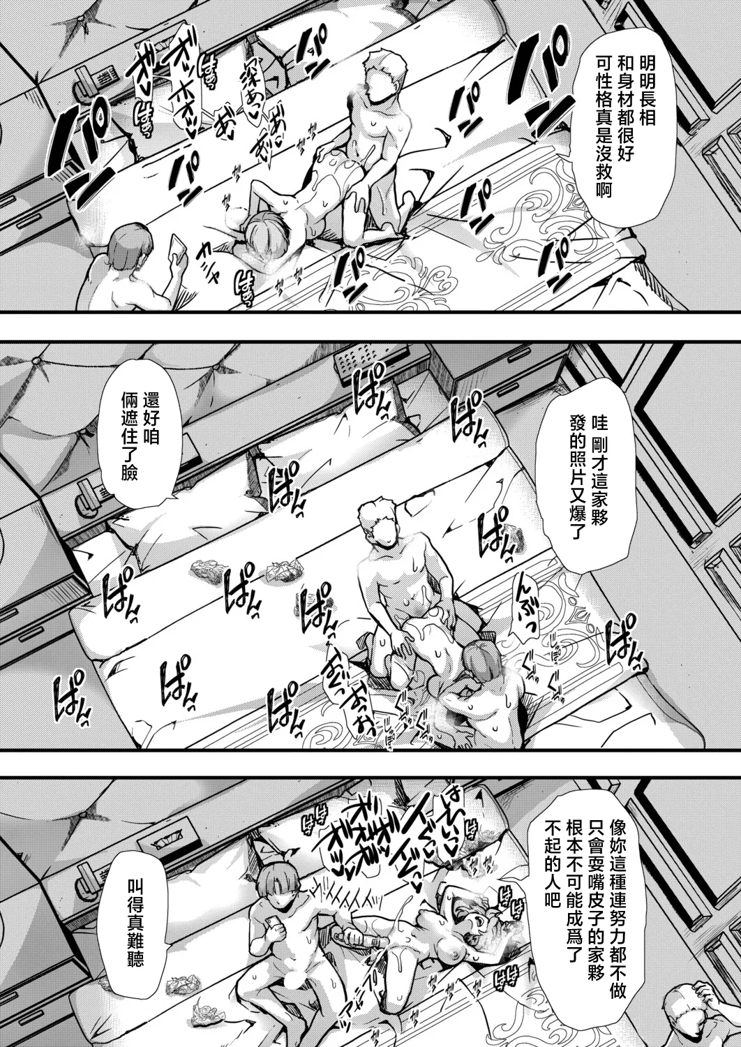 [hal]Anchi no Minasan, Konnichiwa Aika-chan de~su(COMIC Shingeki 2026-06) [Chinese] [Digital] Page 12