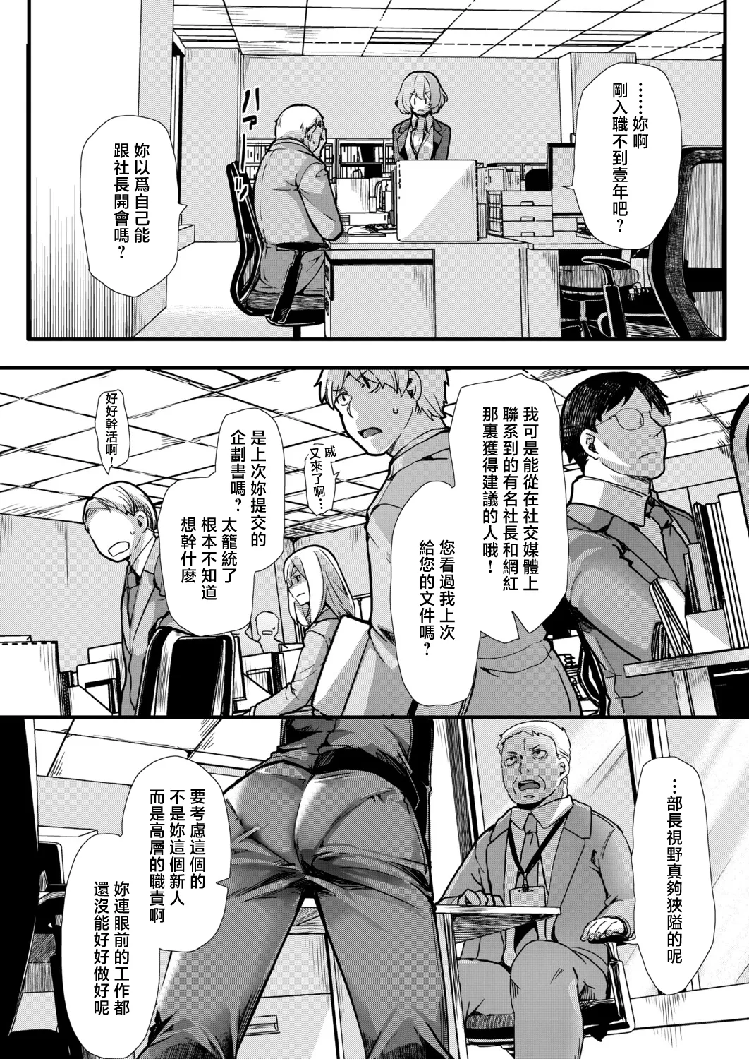 [hal]Anchi no Minasan, Konnichiwa Aika-chan de~su(COMIC Shingeki 2026-06) [Chinese] [Digital] Page 2
