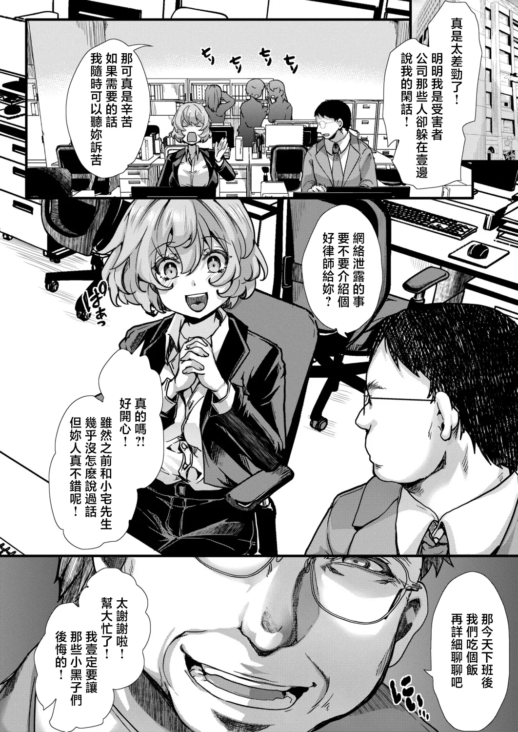 [hal]Anchi no Minasan, Konnichiwa Aika-chan de~su(COMIC Shingeki 2026-06) [Chinese] [Digital] Page 26