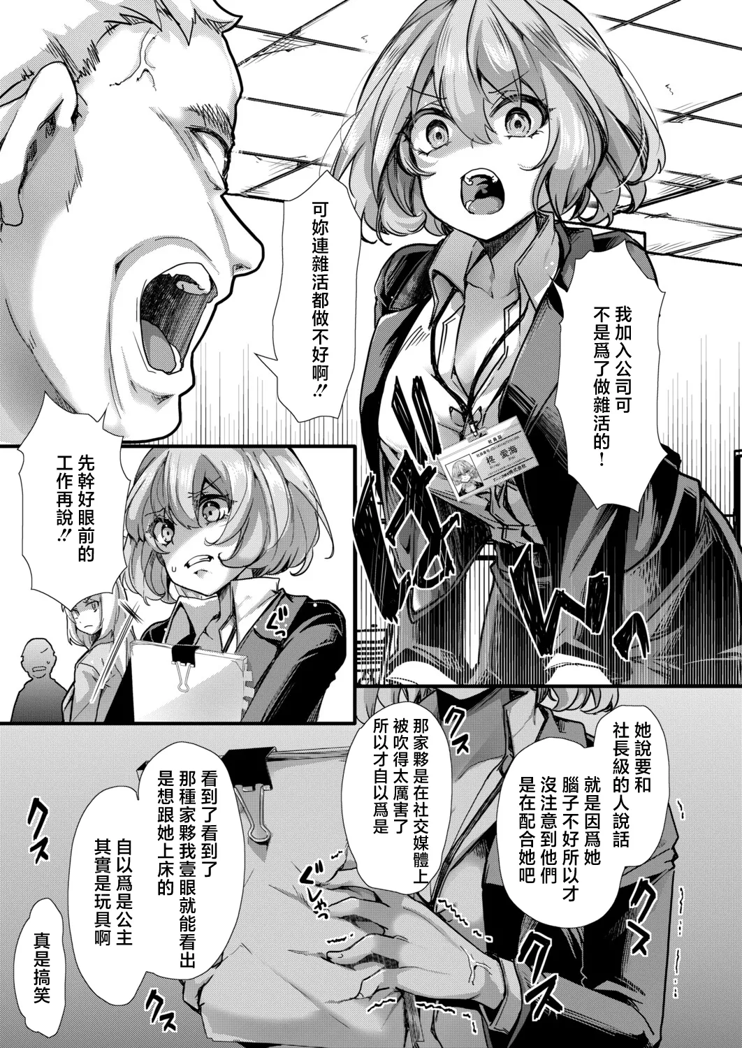 [hal]Anchi no Minasan, Konnichiwa Aika-chan de~su(COMIC Shingeki 2026-06) [Chinese] [Digital] Page 3