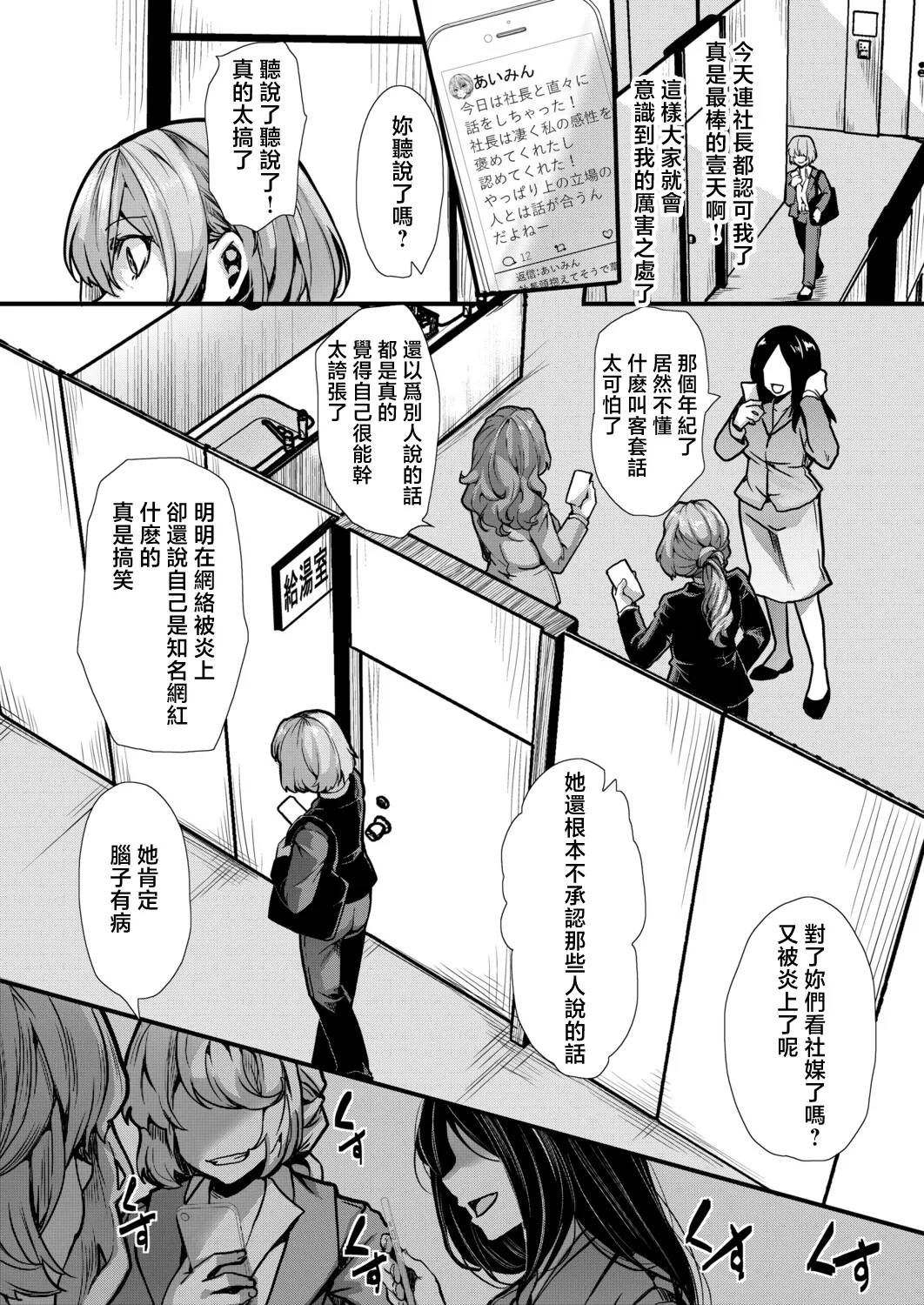 [hal]Anchi no Minasan, Konnichiwa Aika-chan de~su(COMIC Shingeki 2026-06) [Chinese] [Digital] Page 6