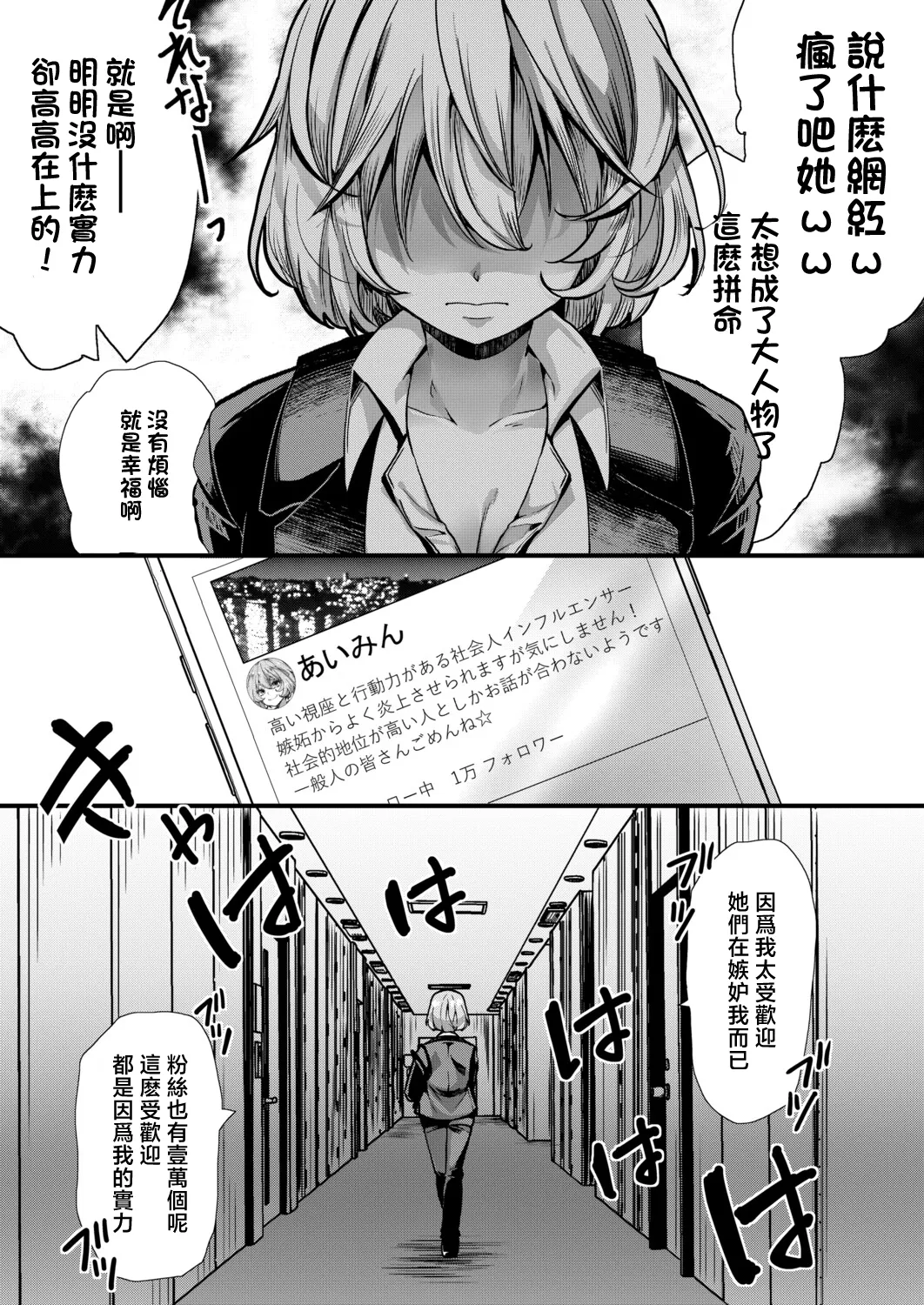 [hal]Anchi no Minasan, Konnichiwa Aika-chan de~su(COMIC Shingeki 2026-06) [Chinese] [Digital] Page 7