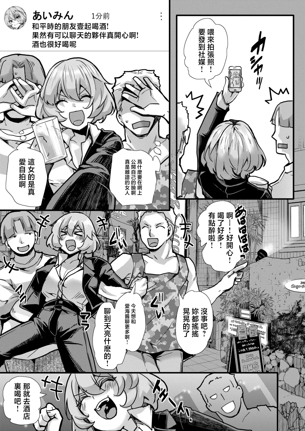 [hal]Anchi no Minasan, Konnichiwa Aika-chan de~su(COMIC Shingeki 2026-06) [Chinese] [Digital] Page 9