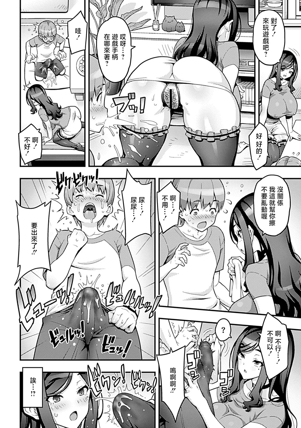 [Onomeshin]Gachihame Toshishita Yokujou(COMIC GEE Vol. 41) [Chinese] [Digital] Page 4