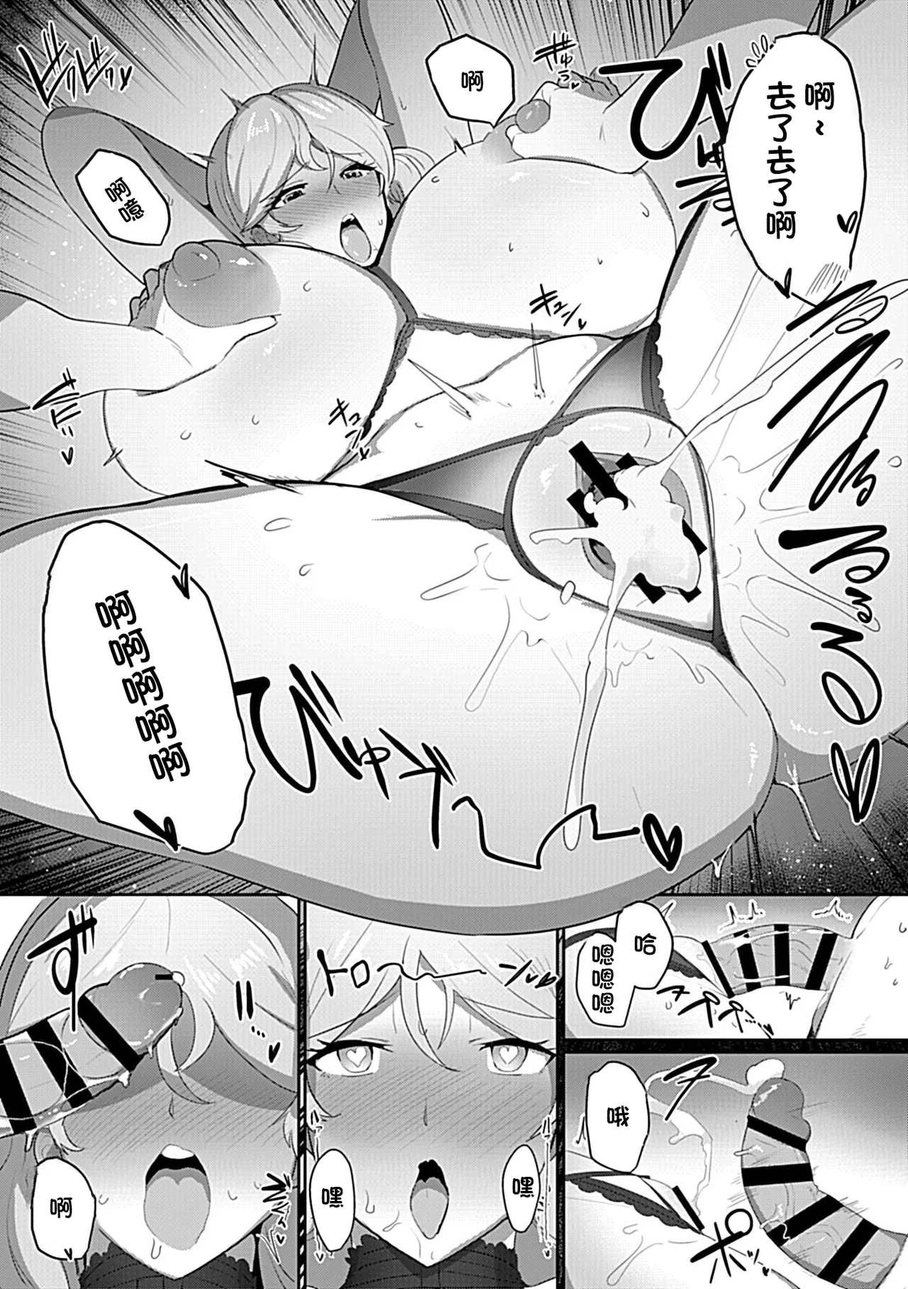 [Sasaki Maru]Hajirau Jenny o Mitemitai!!(COMIC GEE vol.41) [Chinese] Page 15