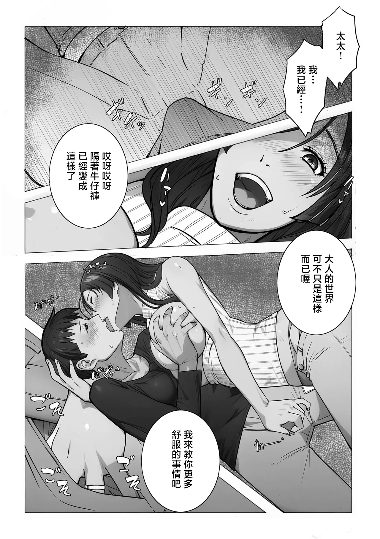 [Satou Suplex]Nandemo Shitteru Sayaka-san(COMIC Shigekiteki SQUIRT!! Vol. 70) [Chinese] [Digital] Page 8