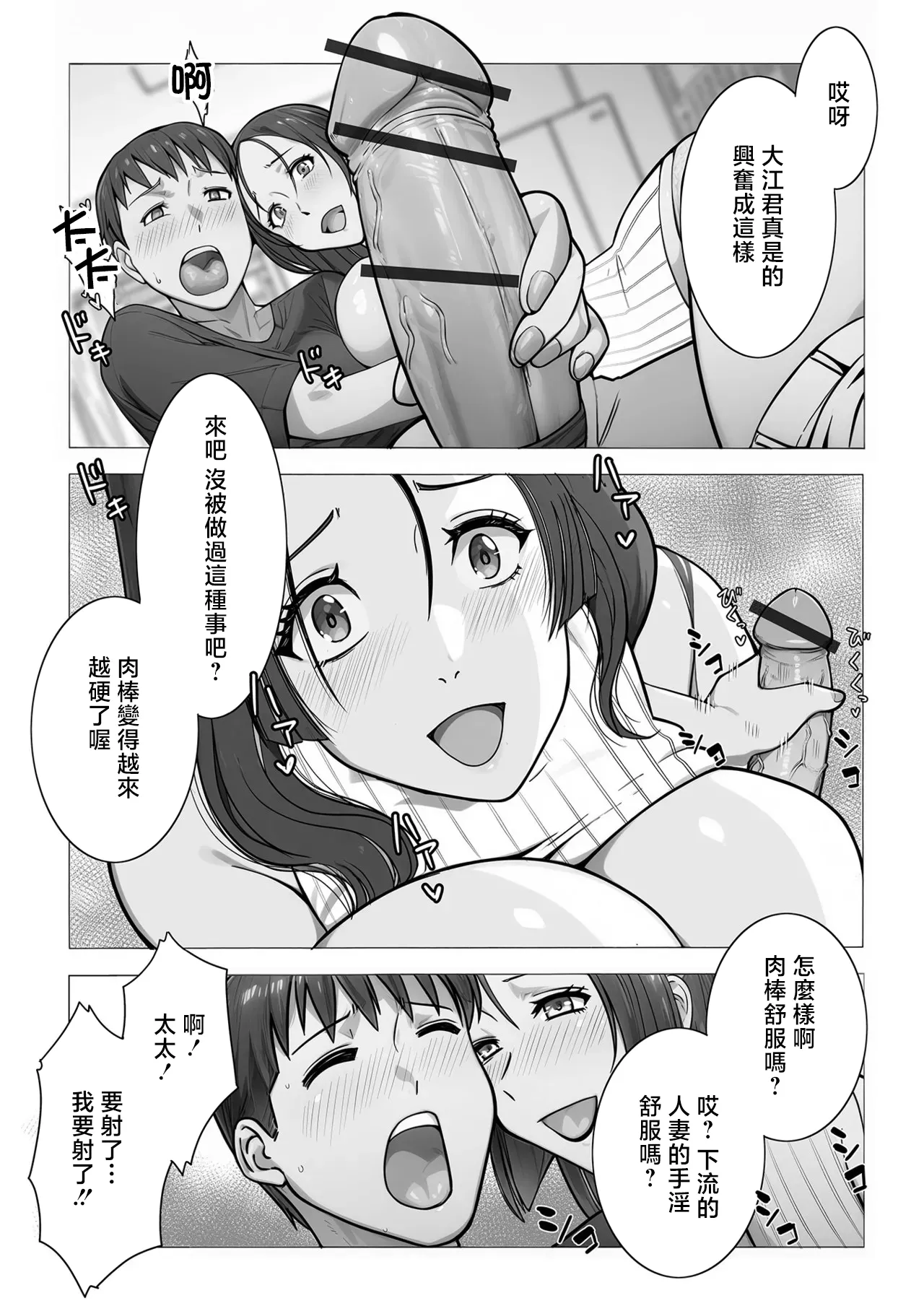 [Satou Suplex]Nandemo Shitteru Sayaka-san(COMIC Shigekiteki SQUIRT!! Vol. 70) [Chinese] [Digital] Page 9