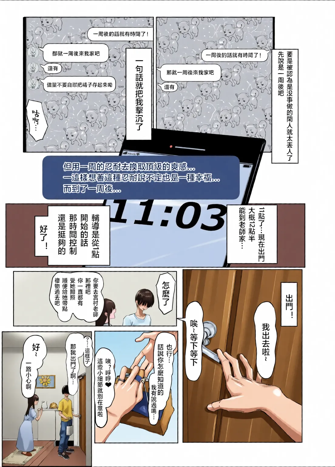 [Full Color][Sakai]Sexual Practice! (1 - 2.8) Collection[Tenki's Personal Translation] Page 146