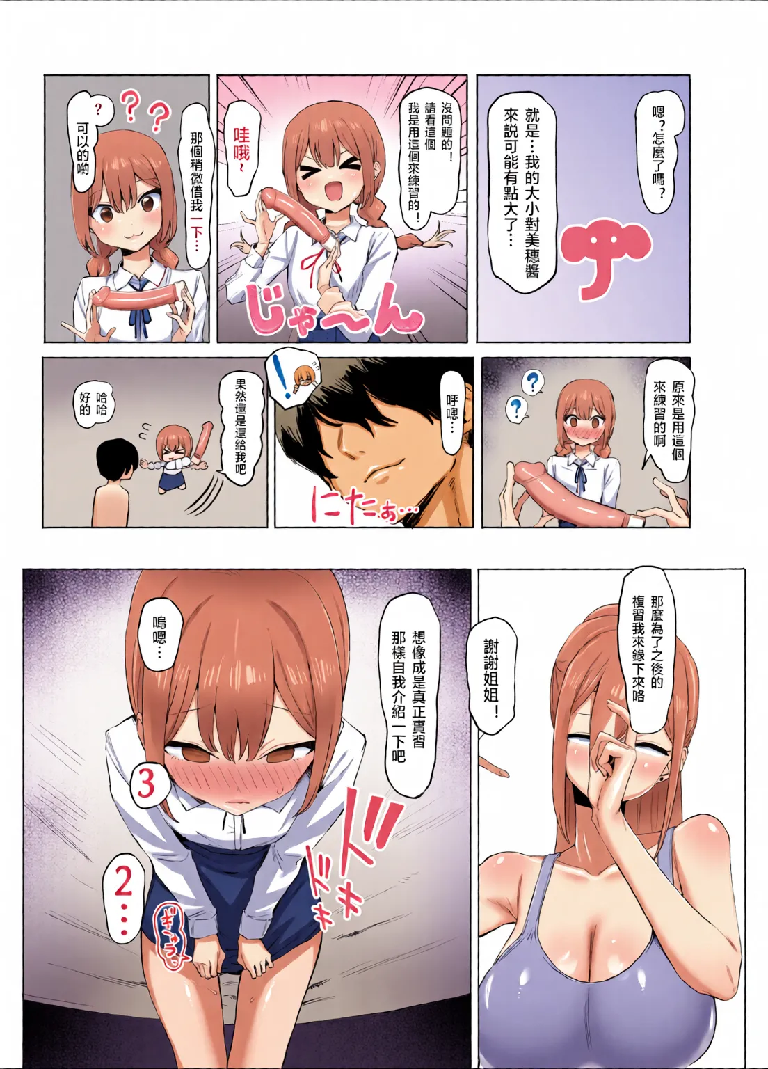 [Full Color][Sakai]Sexual Practice! (1 - 2.8) Collection[Tenki's Personal Translation] Page 167