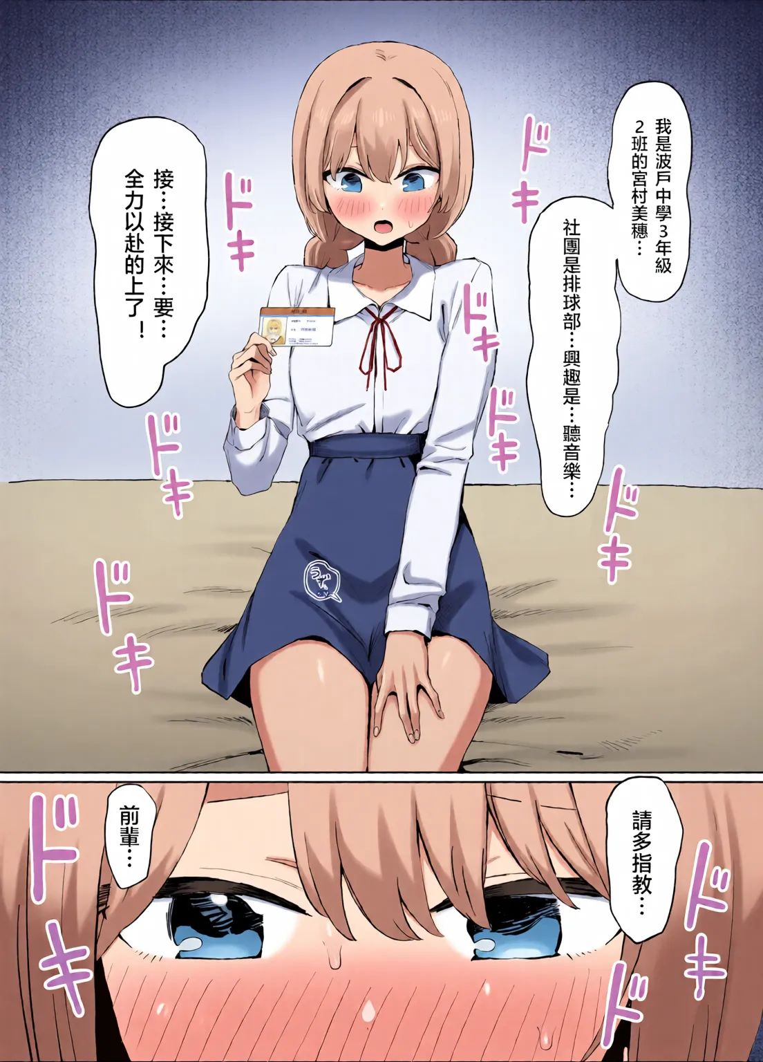[Full Color][Sakai]Sexual Practice! (1 - 2.8) Collection[Tenki's Personal Translation] Page 168