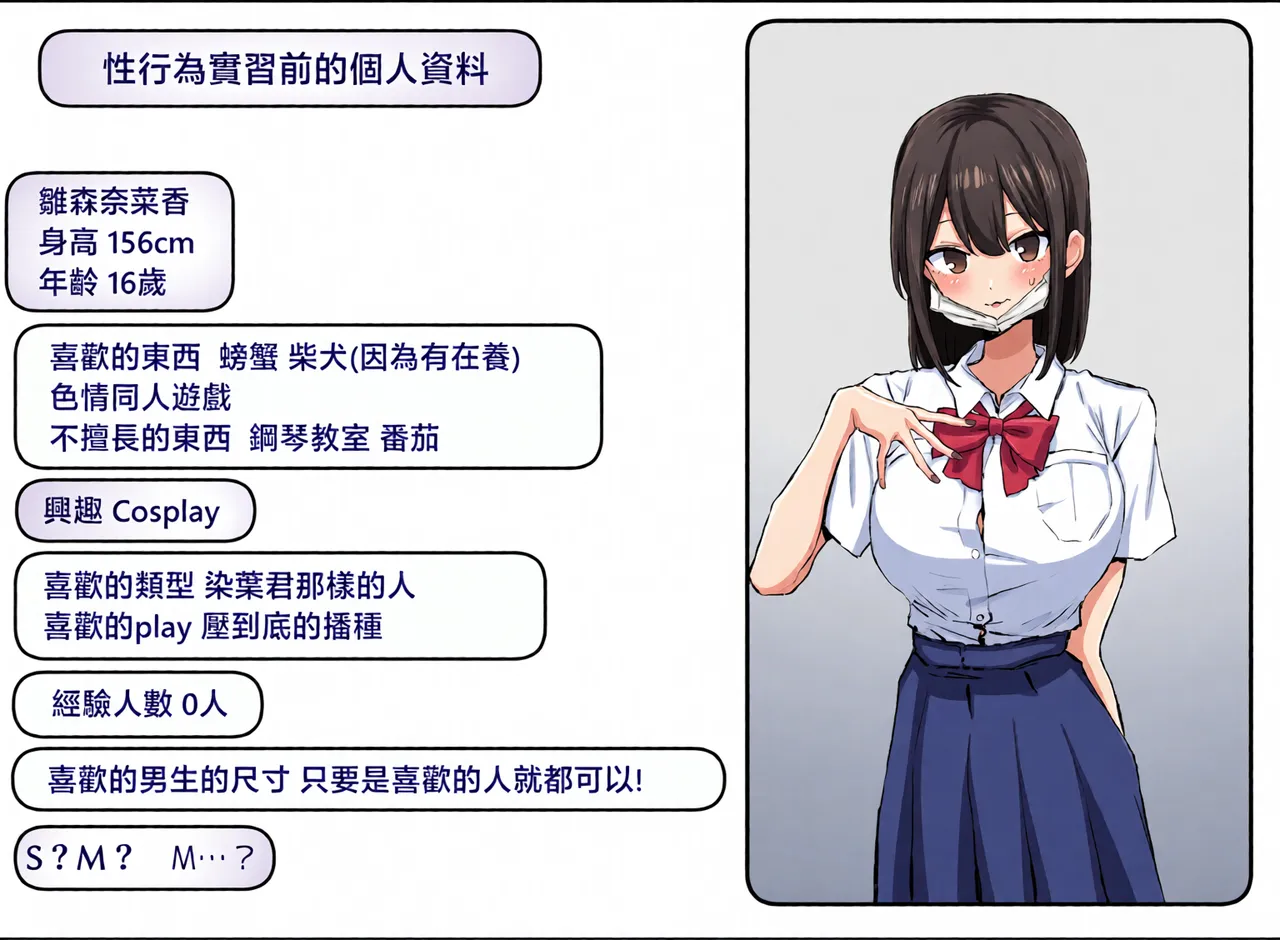[Full Color][Sakai]Sexual Practice! (1 - 2.8) Collection[Tenki's Personal Translation] Page 215