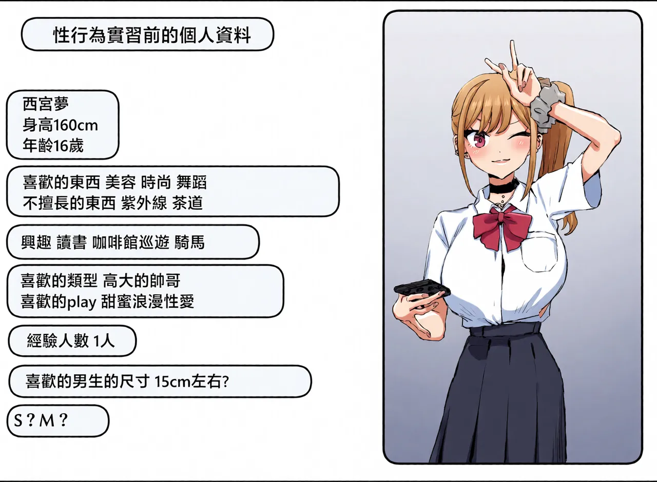 [Full Color][Sakai]Sexual Practice! (1 - 2.8) Collection[Tenki's Personal Translation] Page 217
