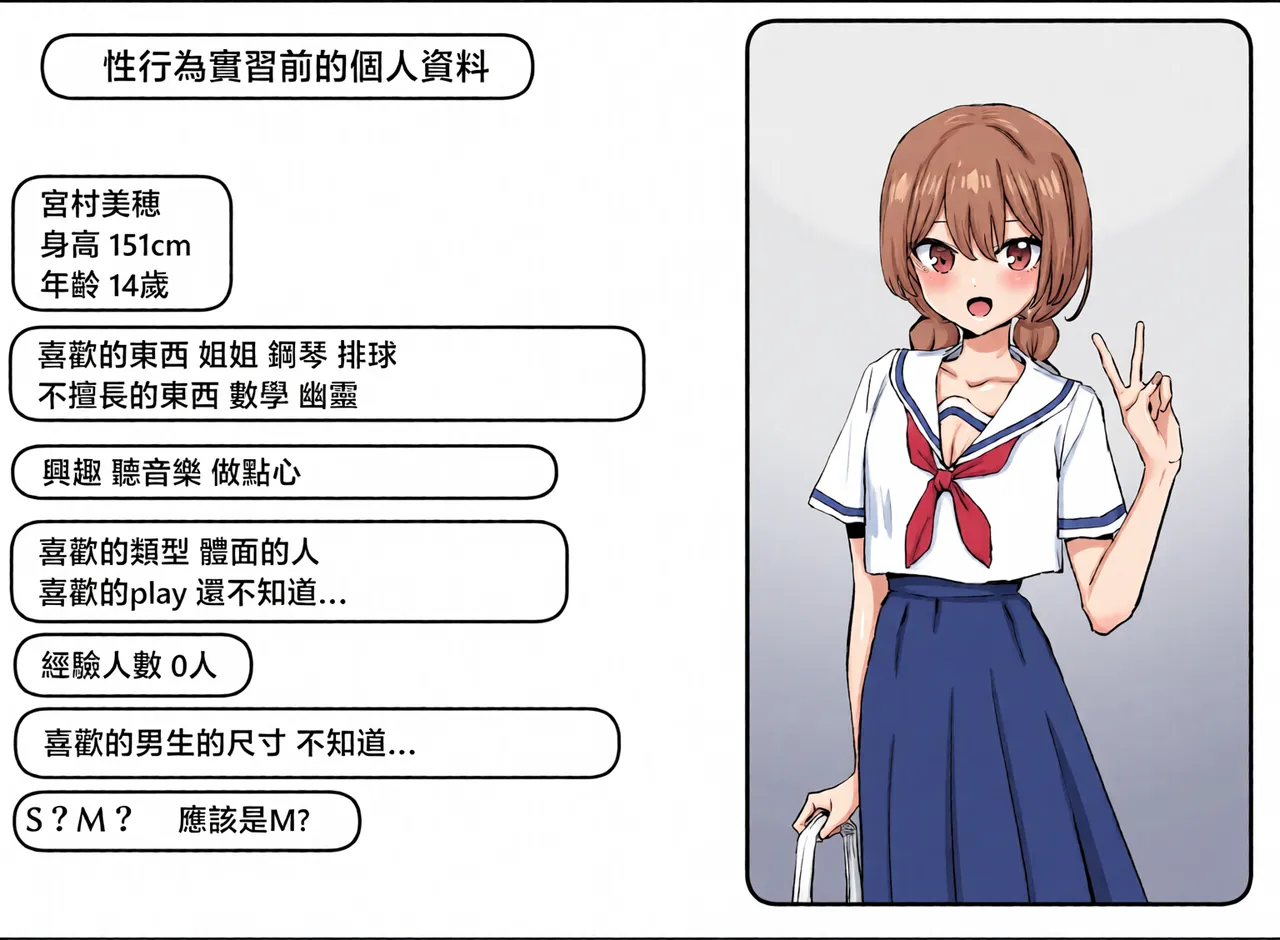 [Full Color][Sakai]Sexual Practice! (1 - 2.8) Collection[Tenki's Personal Translation] Page 221