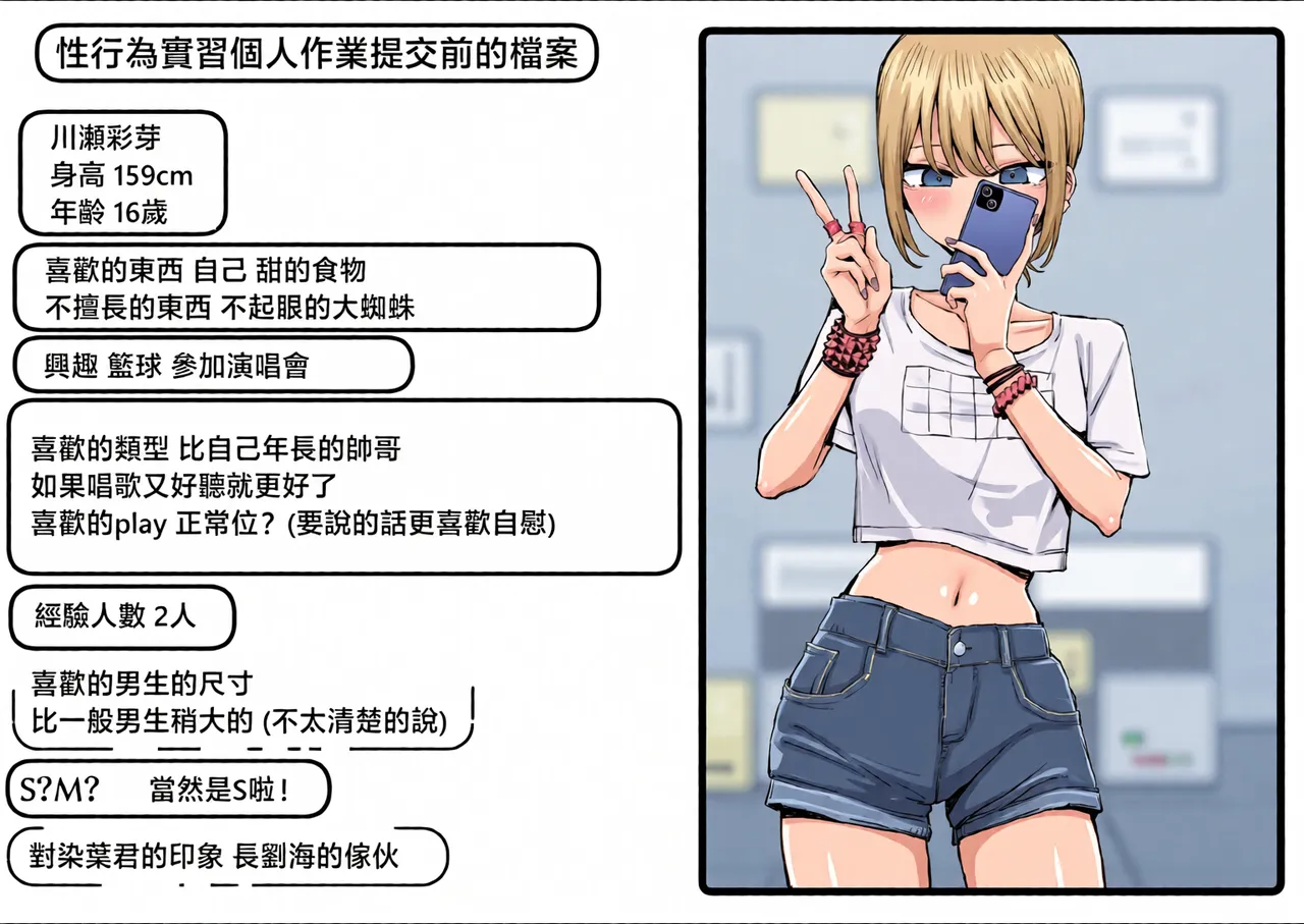 [Full Color][Sakai]Sexual Practice! (1 - 2.8) Collection[Tenki's Personal Translation] Page 226