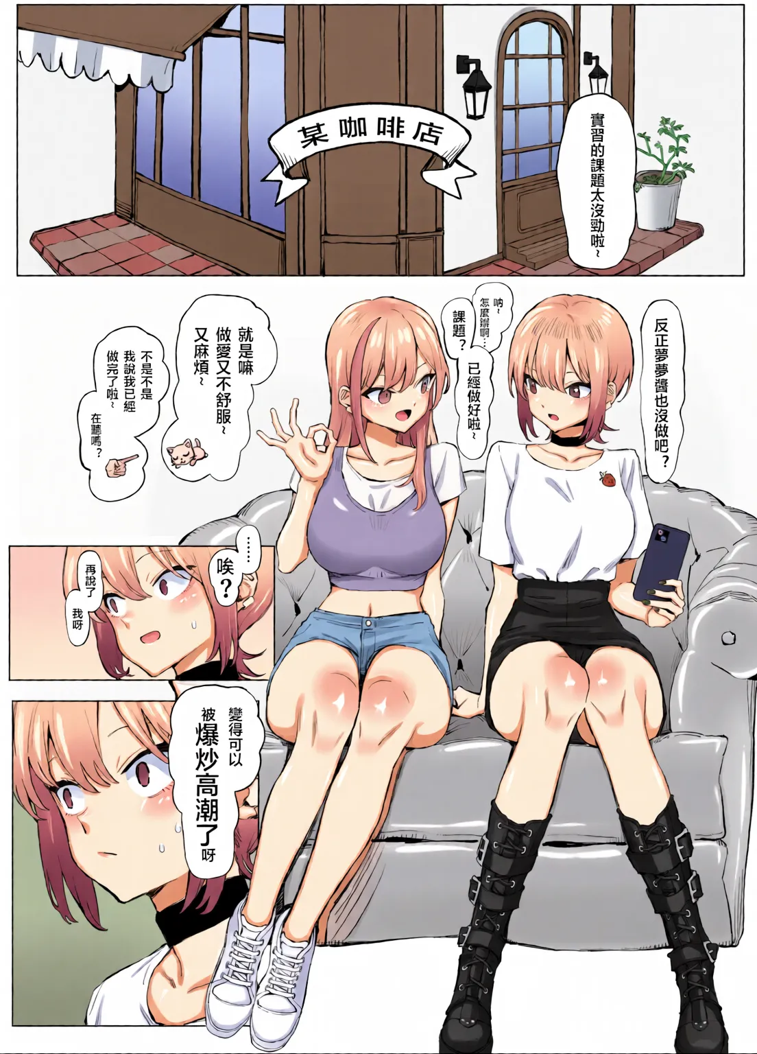 [Full Color][Sakai]Sexual Practice! (1 - 2.8) Collection[Tenki's Personal Translation] Page 230