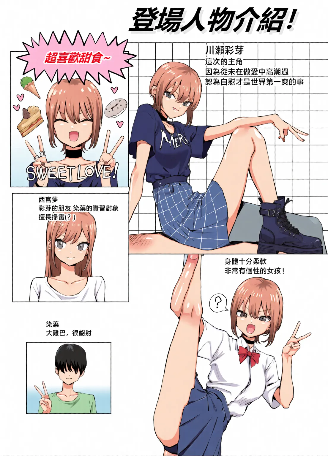 [Full Color][Sakai]Sexual Practice! (1 - 2.8) Collection[Tenki's Personal Translation] Page 231