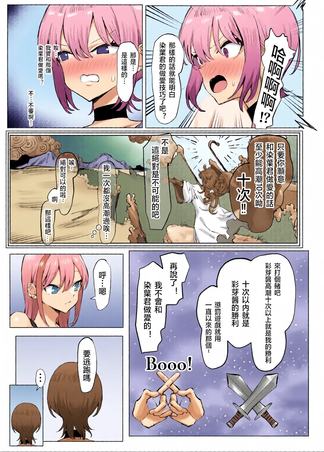 [Full Color][Sakai]Sexual Practice! (1 - 2.8) Collection[Tenki's Personal Translation] Page 235