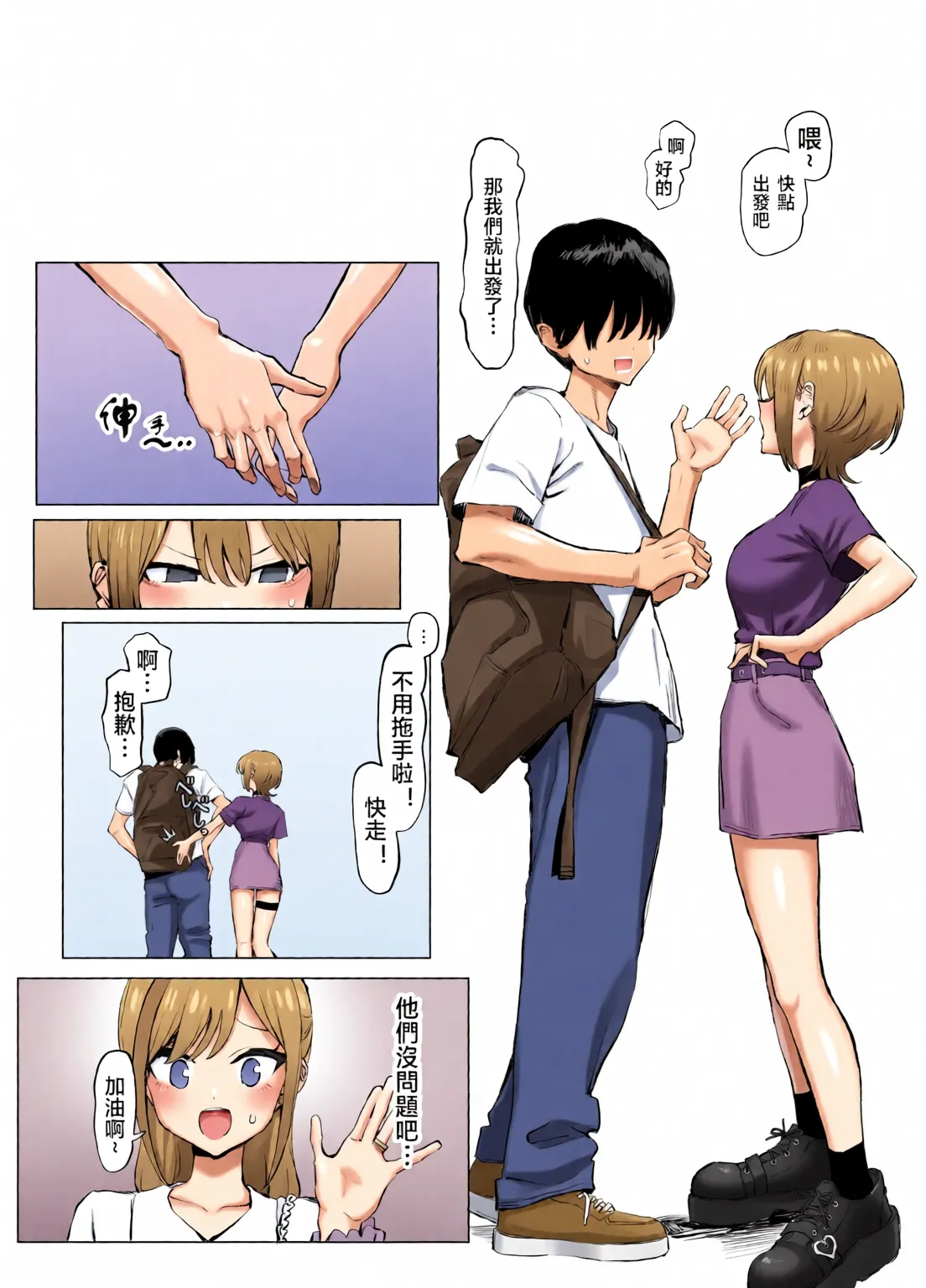 [Full Color][Sakai]Sexual Practice! (1 - 2.8) Collection[Tenki's Personal Translation] Page 238