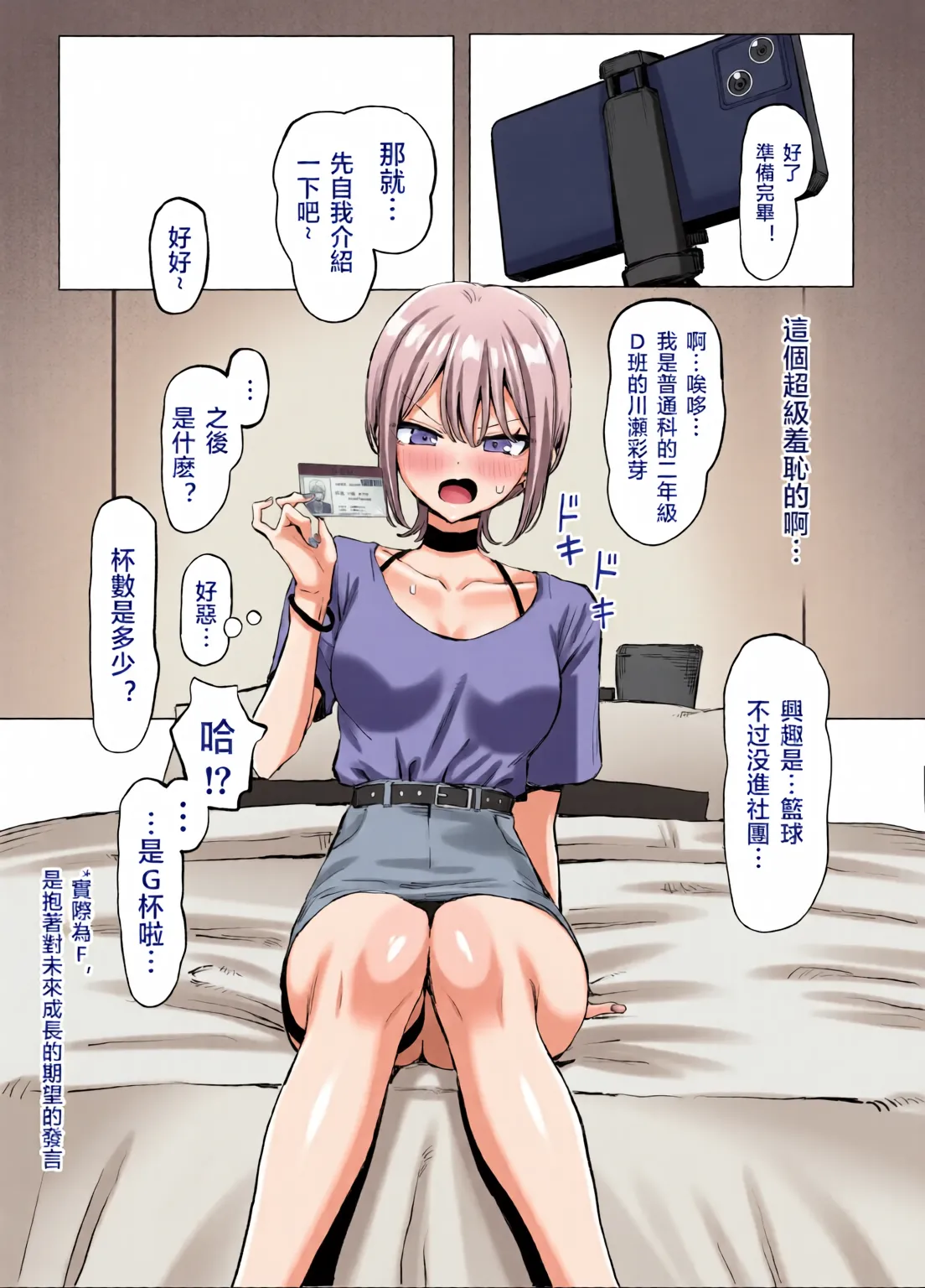 [Full Color][Sakai]Sexual Practice! (1 - 2.8) Collection[Tenki's Personal Translation] Page 240