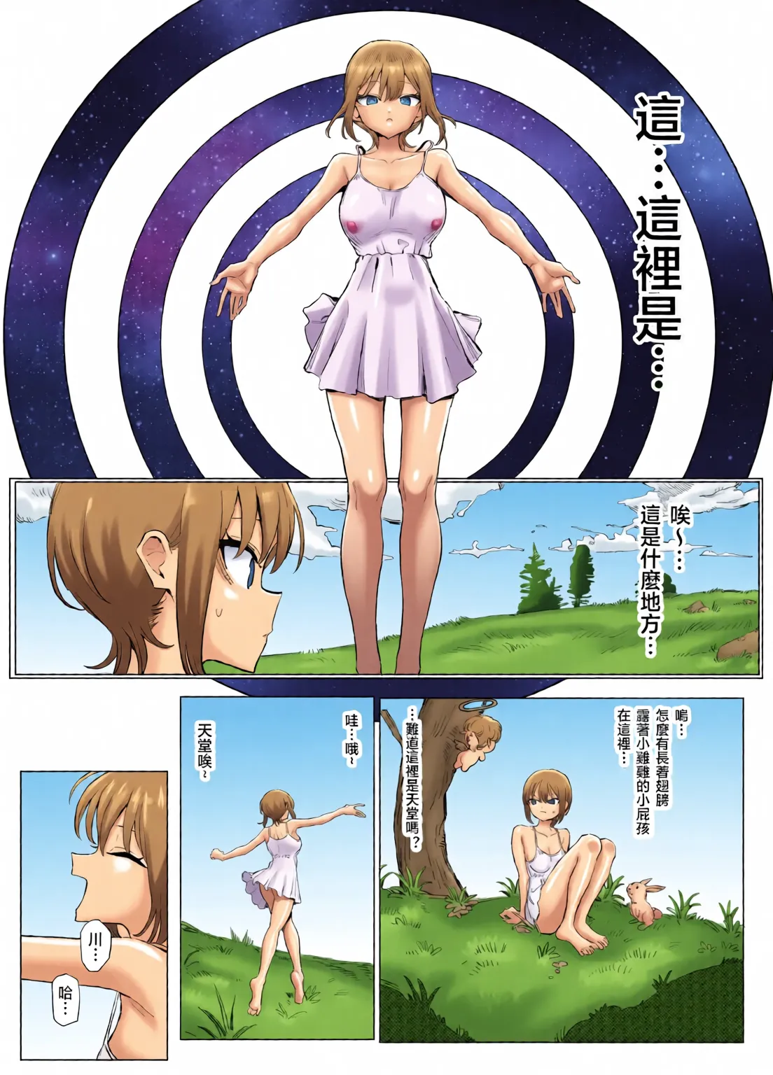 [Full Color][Sakai]Sexual Practice! (1 - 2.8) Collection[Tenki's Personal Translation] Page 260