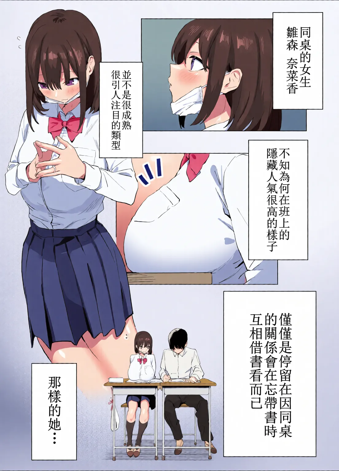 [Full Color][Sakai]Sexual Practice! (1 - 2.8) Collection[Tenki's Personal Translation] Page 3