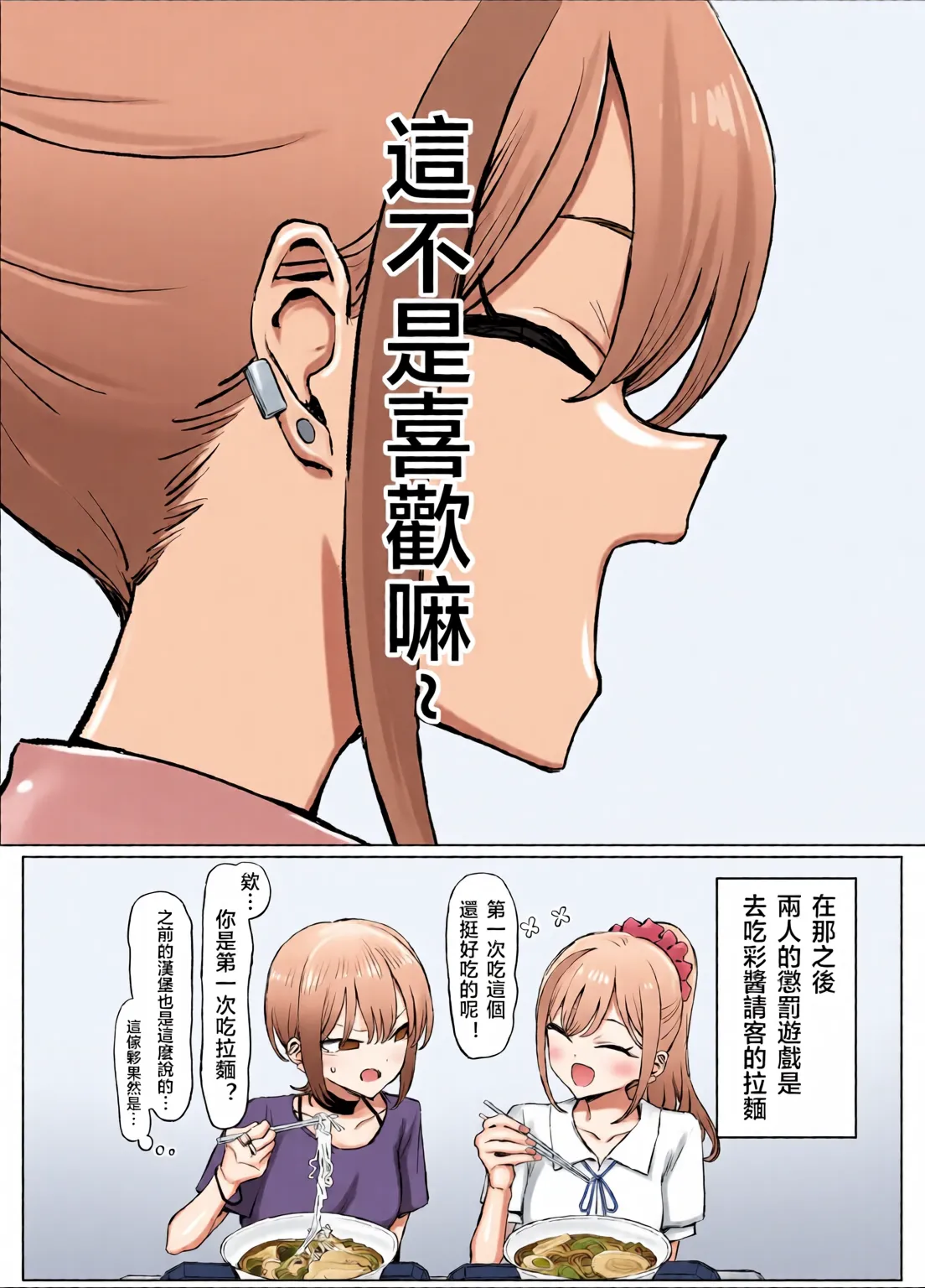 [Full Color][Sakai]Sexual Practice! (1 - 2.8) Collection[Tenki's Personal Translation] Page 301