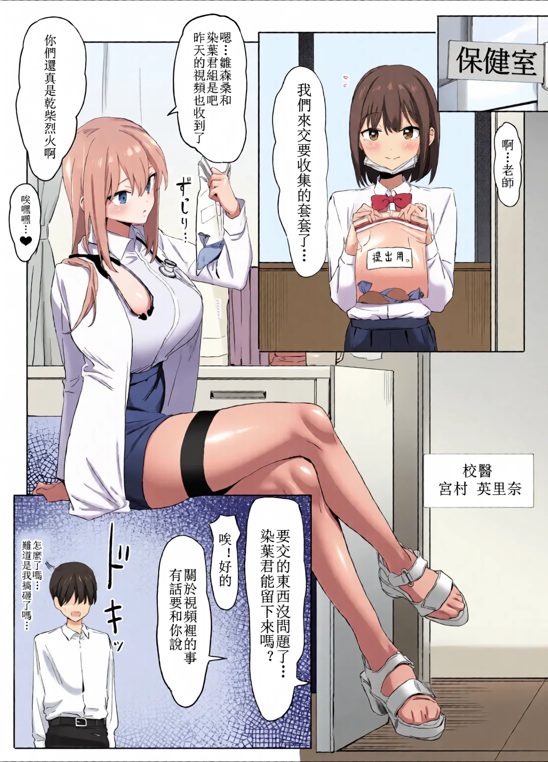 [Full Color][Sakai]Sexual Practice! (1 - 2.8) Collection[Tenki's Personal Translation] Page 36