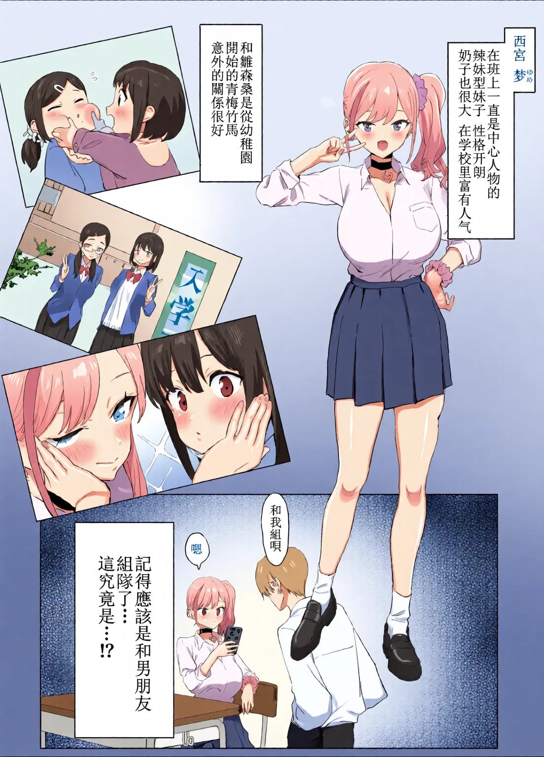 [Full Color][Sakai]Sexual Practice! (1 - 2.8) Collection[Tenki's Personal Translation] Page 56